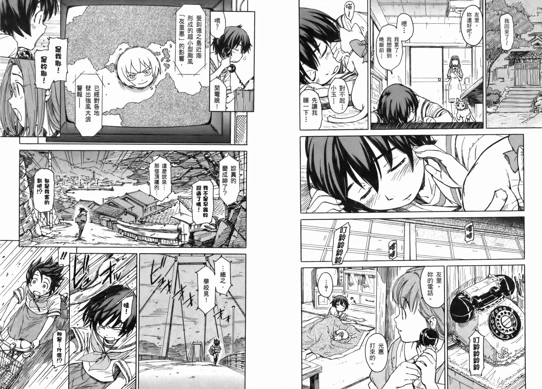 神是中学生韩漫全集-第01卷无删减无遮挡章节图片 