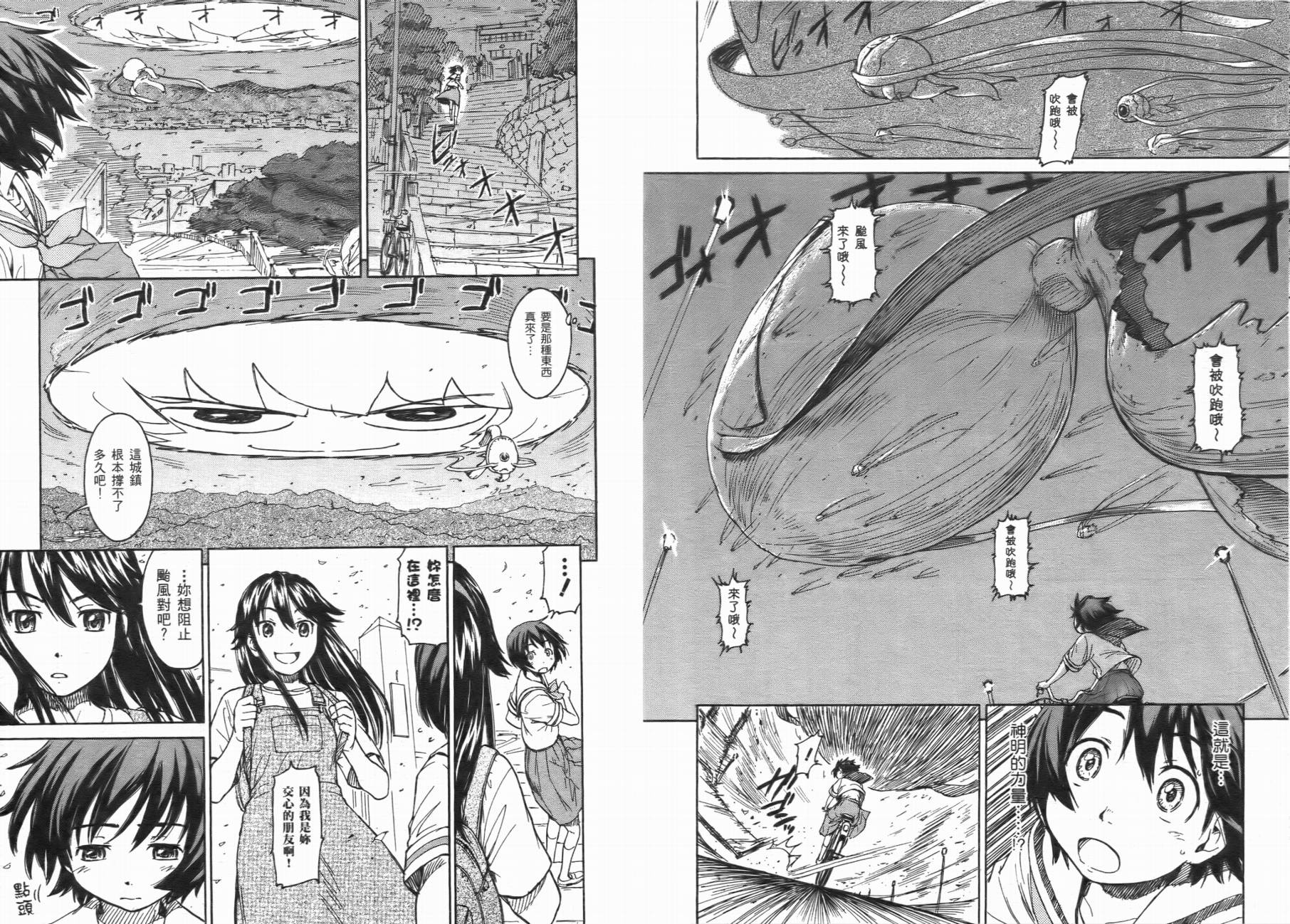 神是中学生韩漫全集-第01卷无删减无遮挡章节图片 