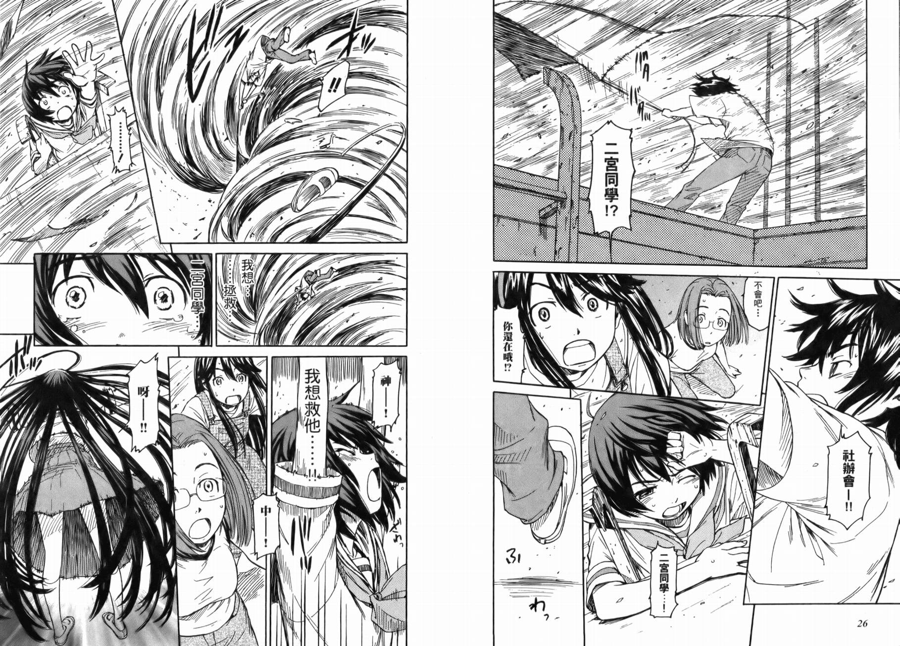 神是中学生韩漫全集-第01卷无删减无遮挡章节图片 