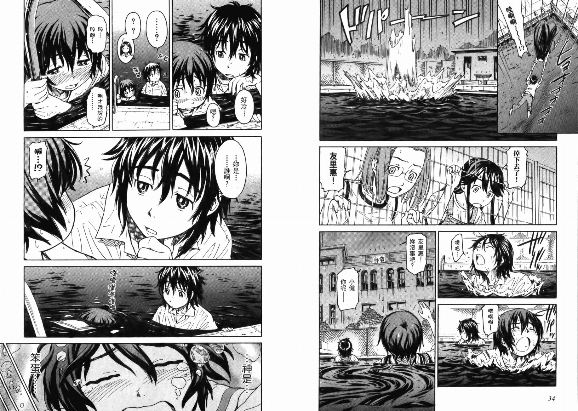 神是中学生韩漫全集-第01卷无删减无遮挡章节图片 
