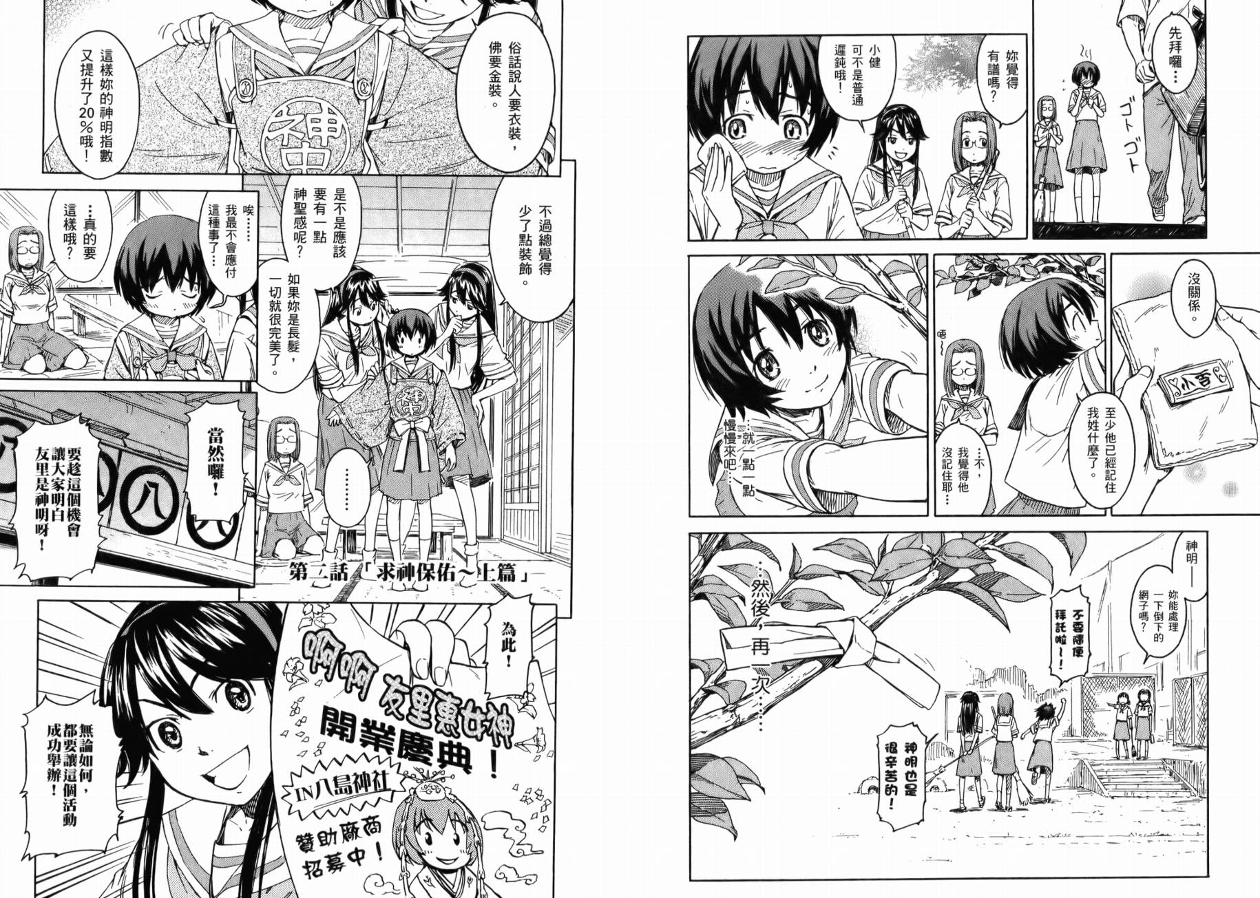 神是中学生韩漫全集-第01卷无删减无遮挡章节图片 
