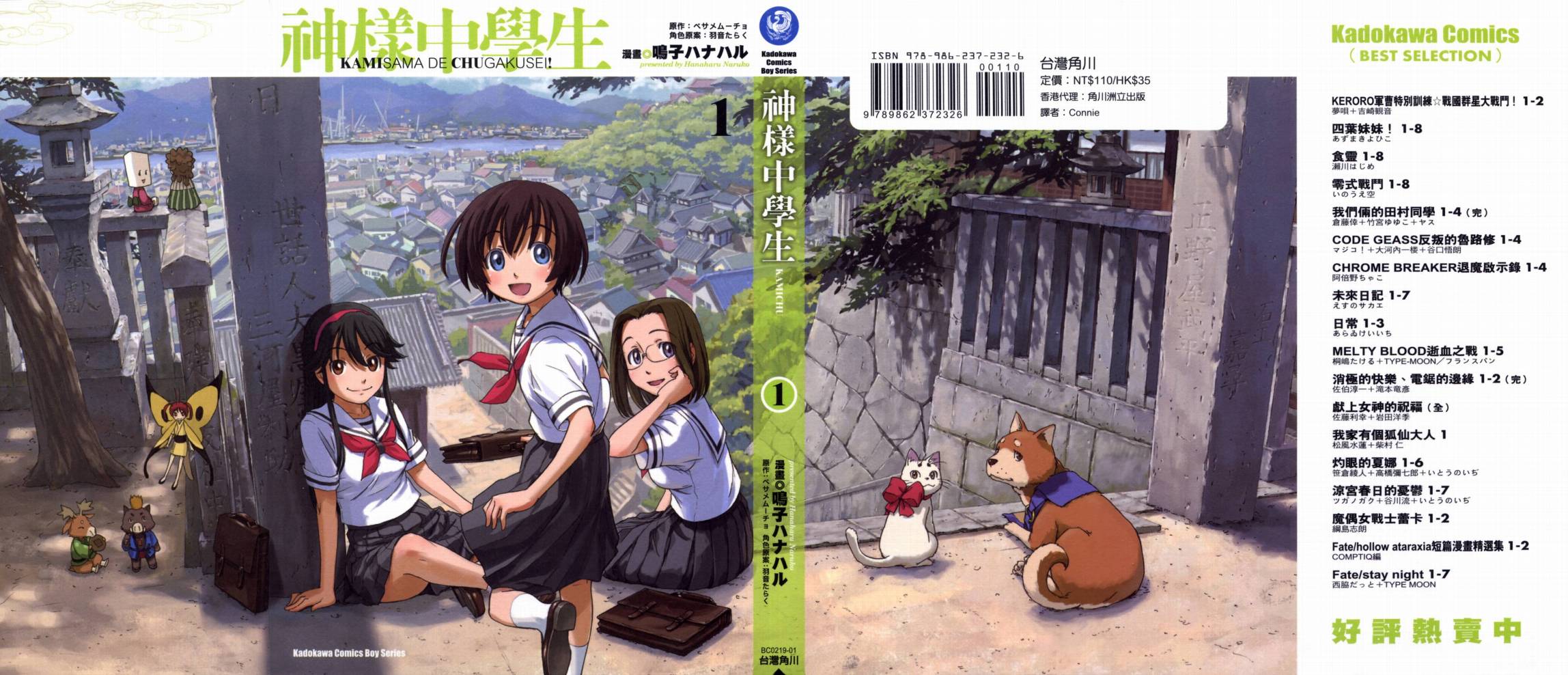 神是中学生韩漫全集-第01卷无删减无遮挡章节图片 