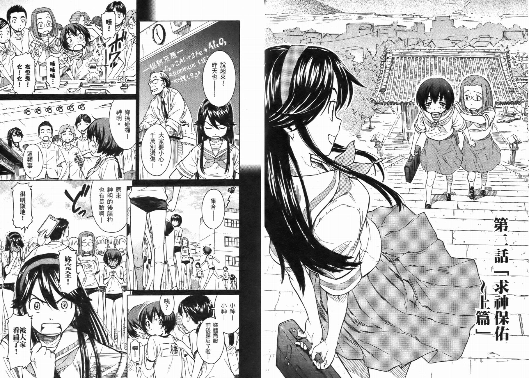 神是中学生韩漫全集-第01卷无删减无遮挡章节图片 