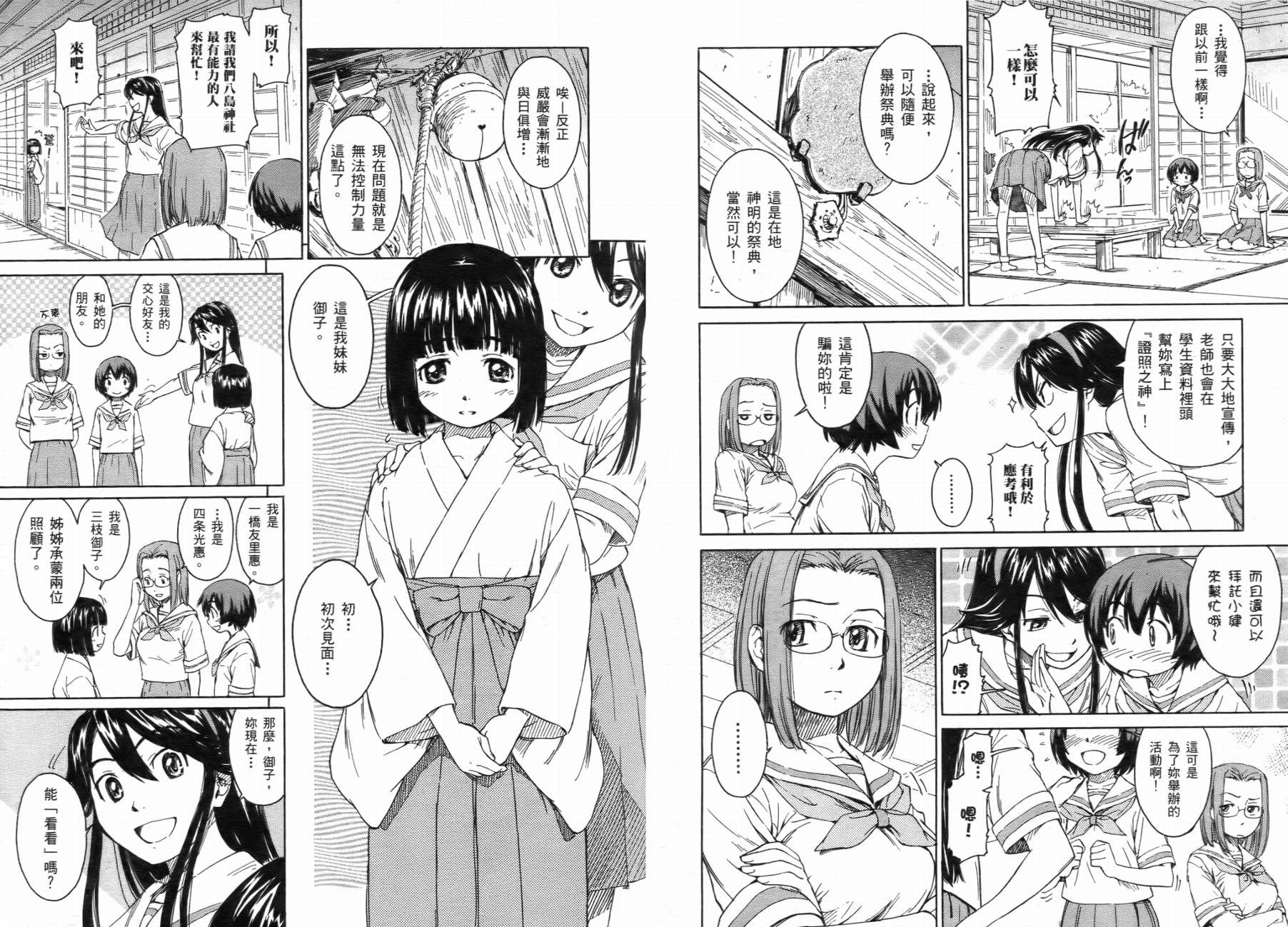 神是中学生韩漫全集-第01卷无删减无遮挡章节图片 