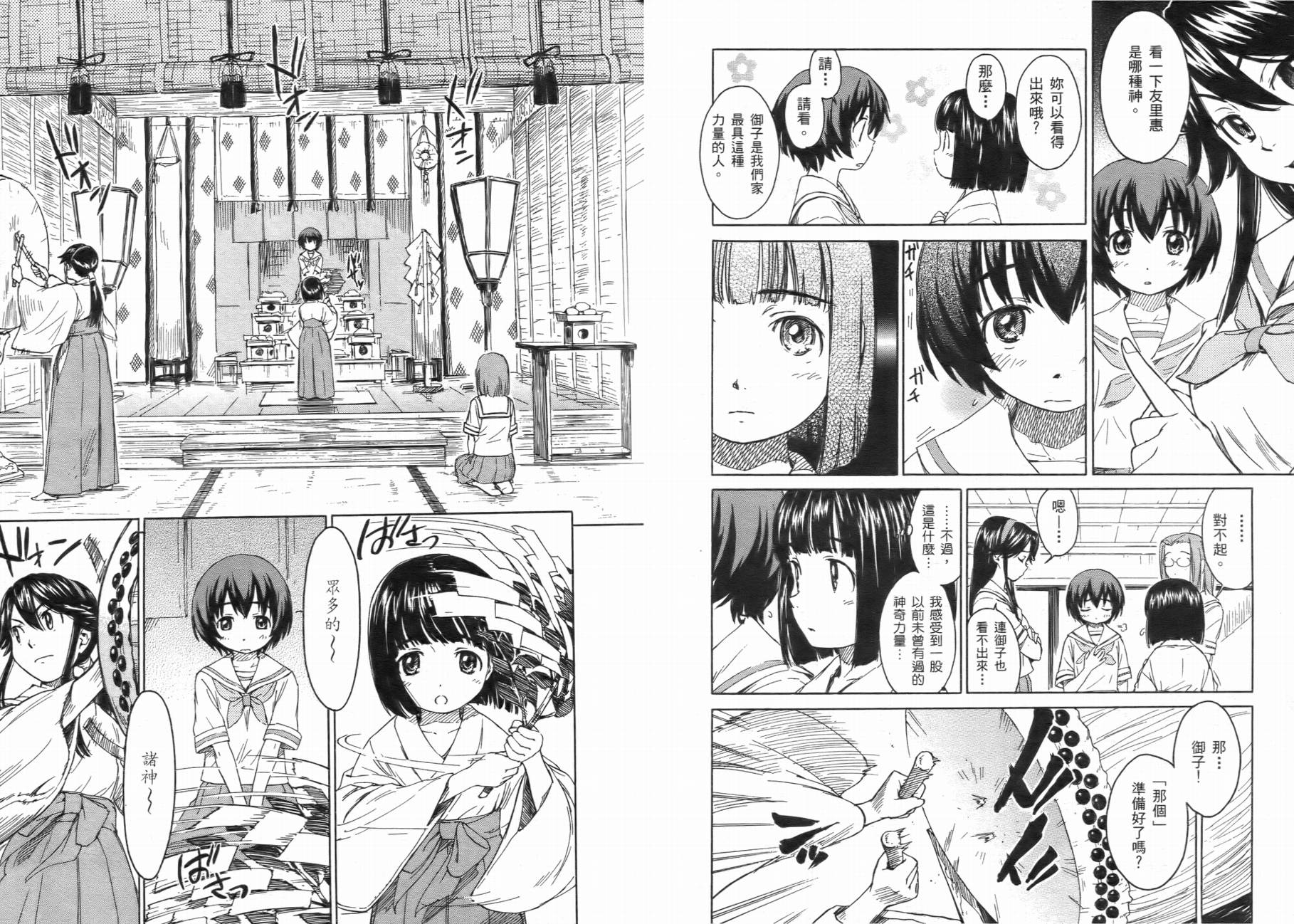 神是中学生韩漫全集-第01卷无删减无遮挡章节图片 