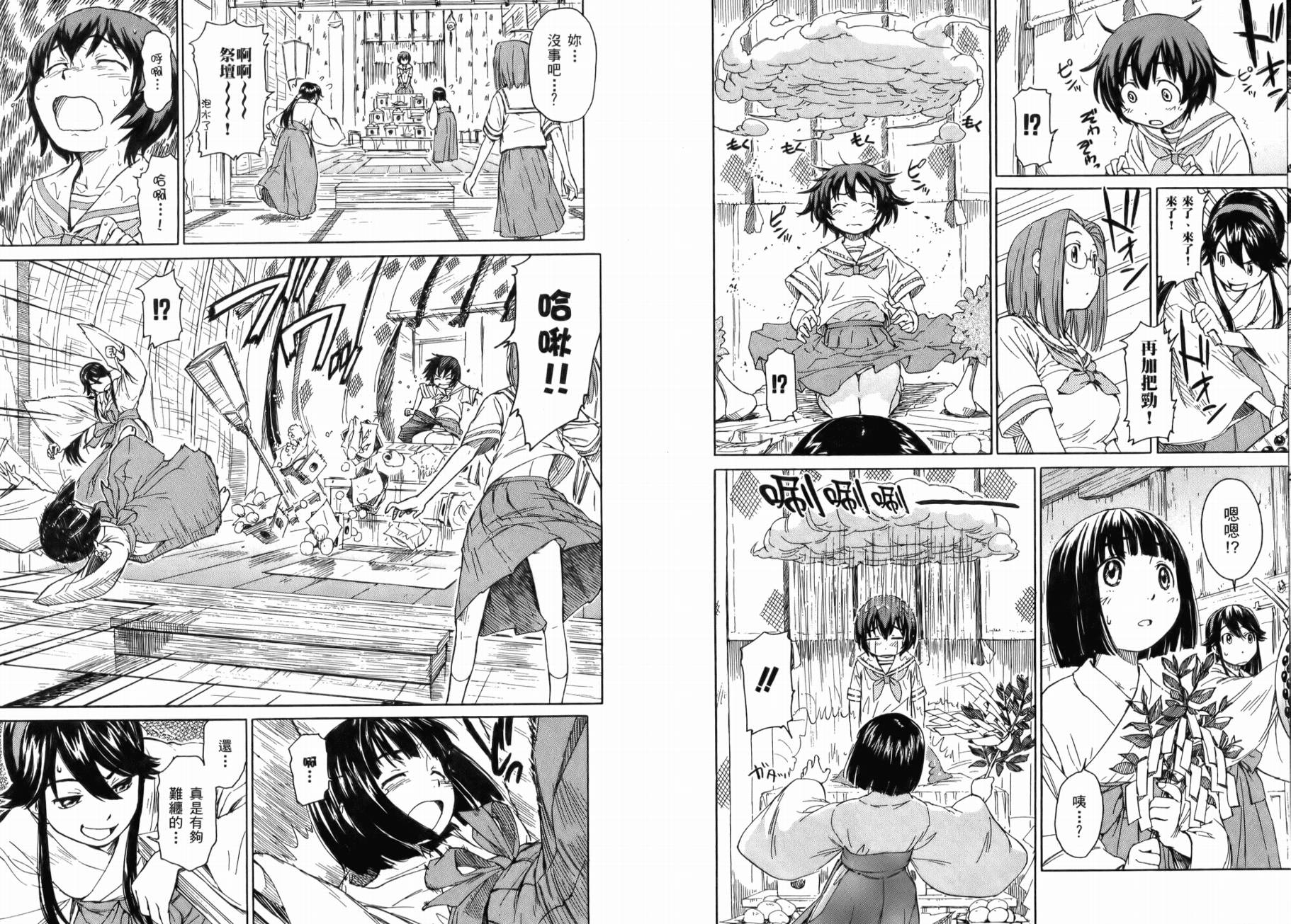 神是中学生韩漫全集-第01卷无删减无遮挡章节图片 