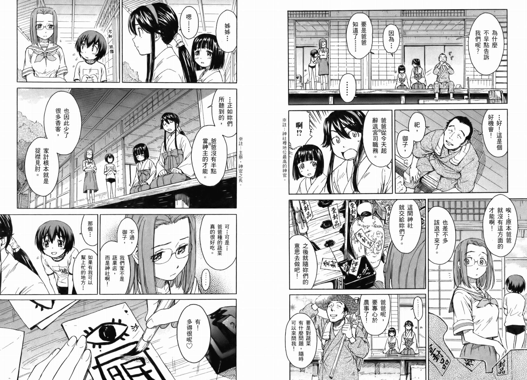 神是中学生韩漫全集-第01卷无删减无遮挡章节图片 