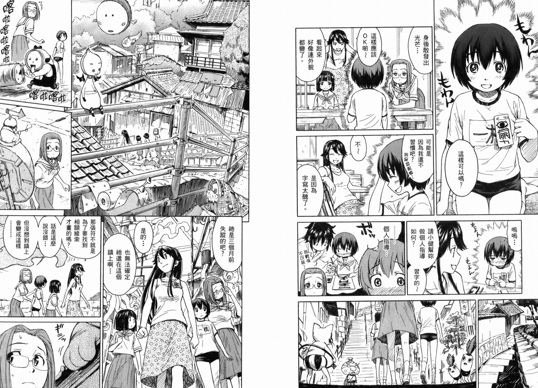 神是中学生韩漫全集-第01卷无删减无遮挡章节图片 