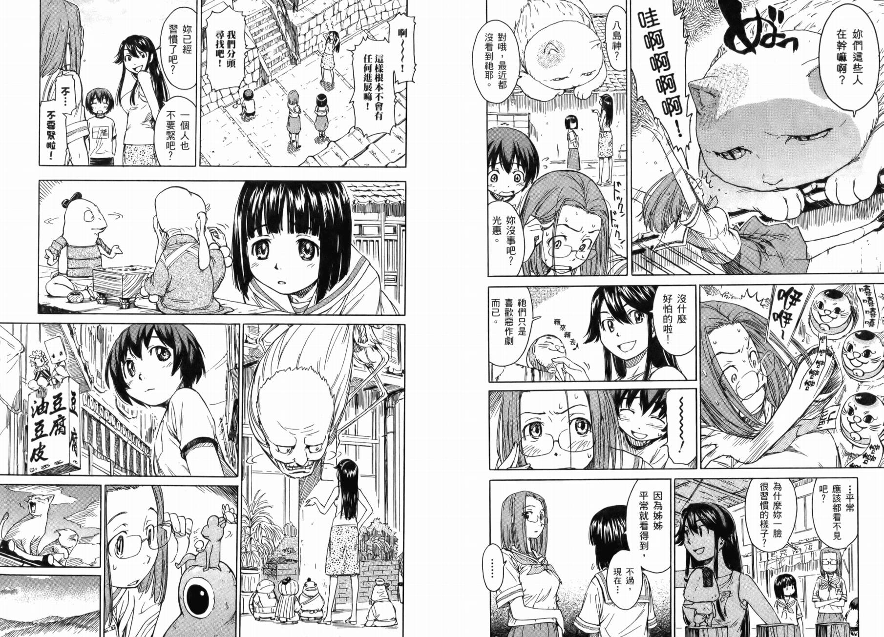 神是中学生韩漫全集-第01卷无删减无遮挡章节图片 