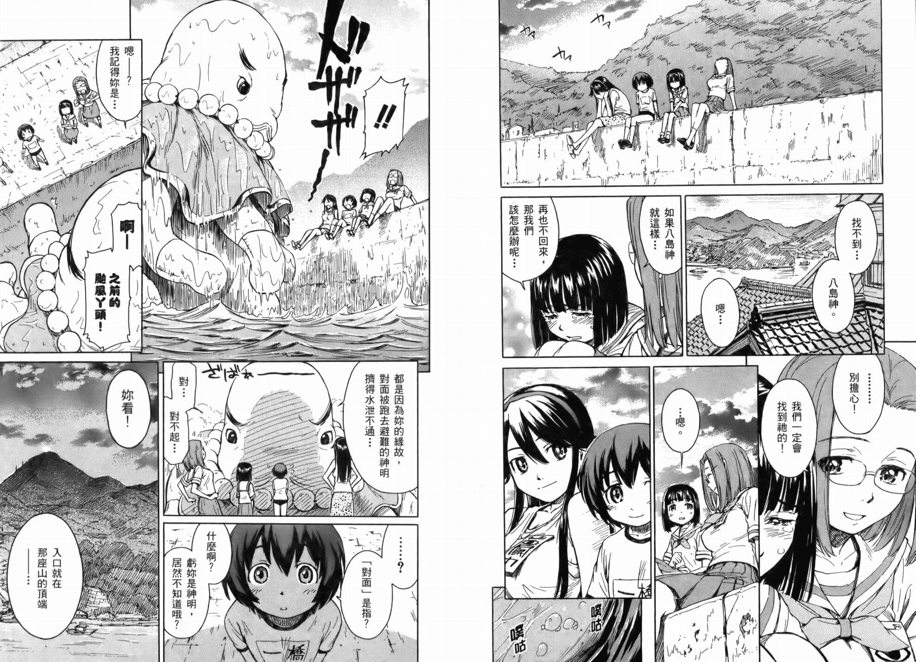 神是中学生韩漫全集-第01卷无删减无遮挡章节图片 