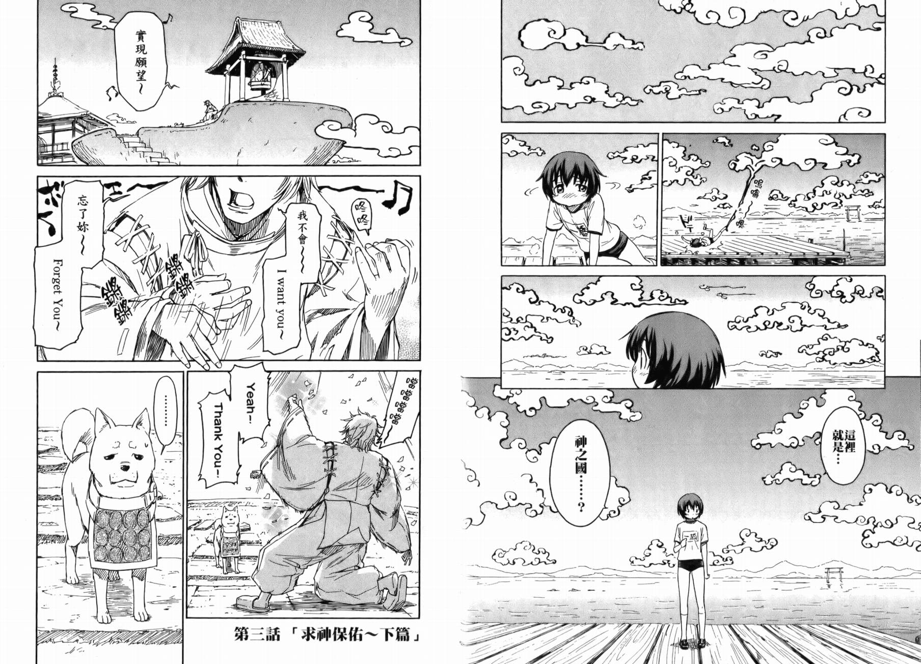 神是中学生韩漫全集-第01卷无删减无遮挡章节图片 