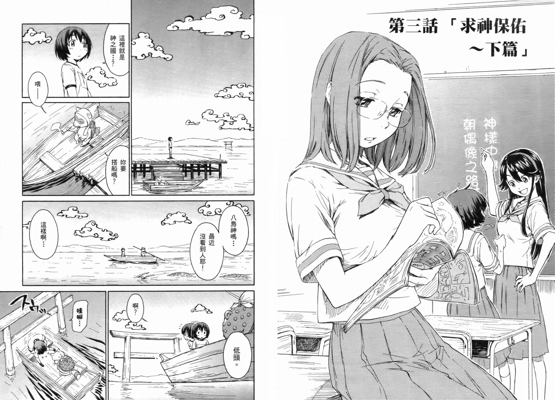 神是中学生韩漫全集-第01卷无删减无遮挡章节图片 