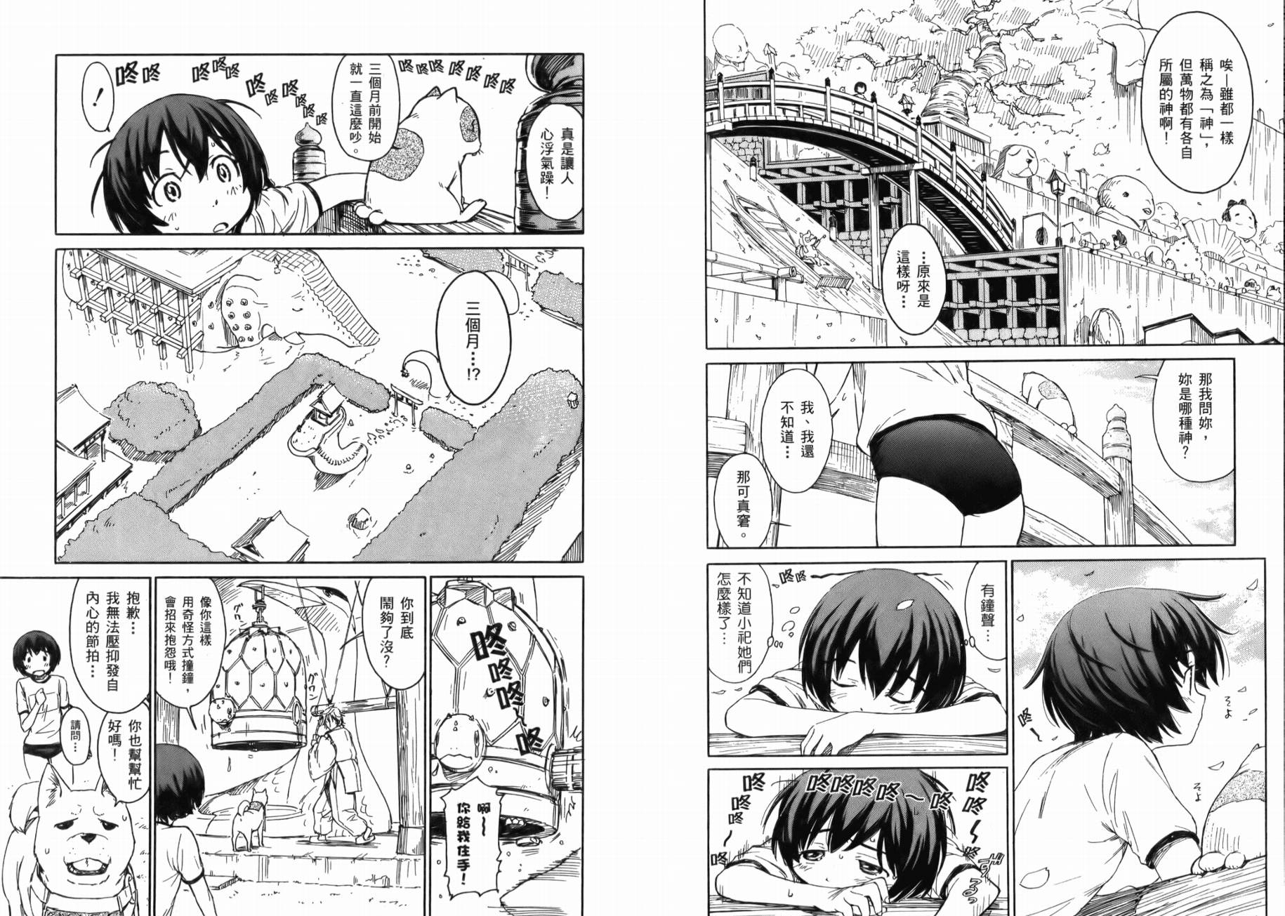 神是中学生韩漫全集-第01卷无删减无遮挡章节图片 