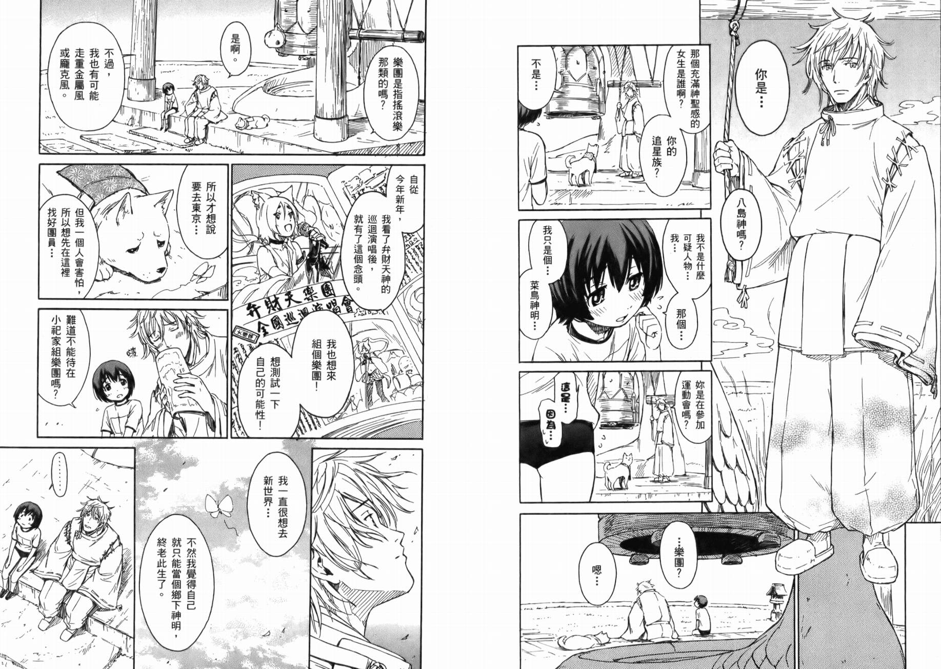 神是中学生韩漫全集-第01卷无删减无遮挡章节图片 