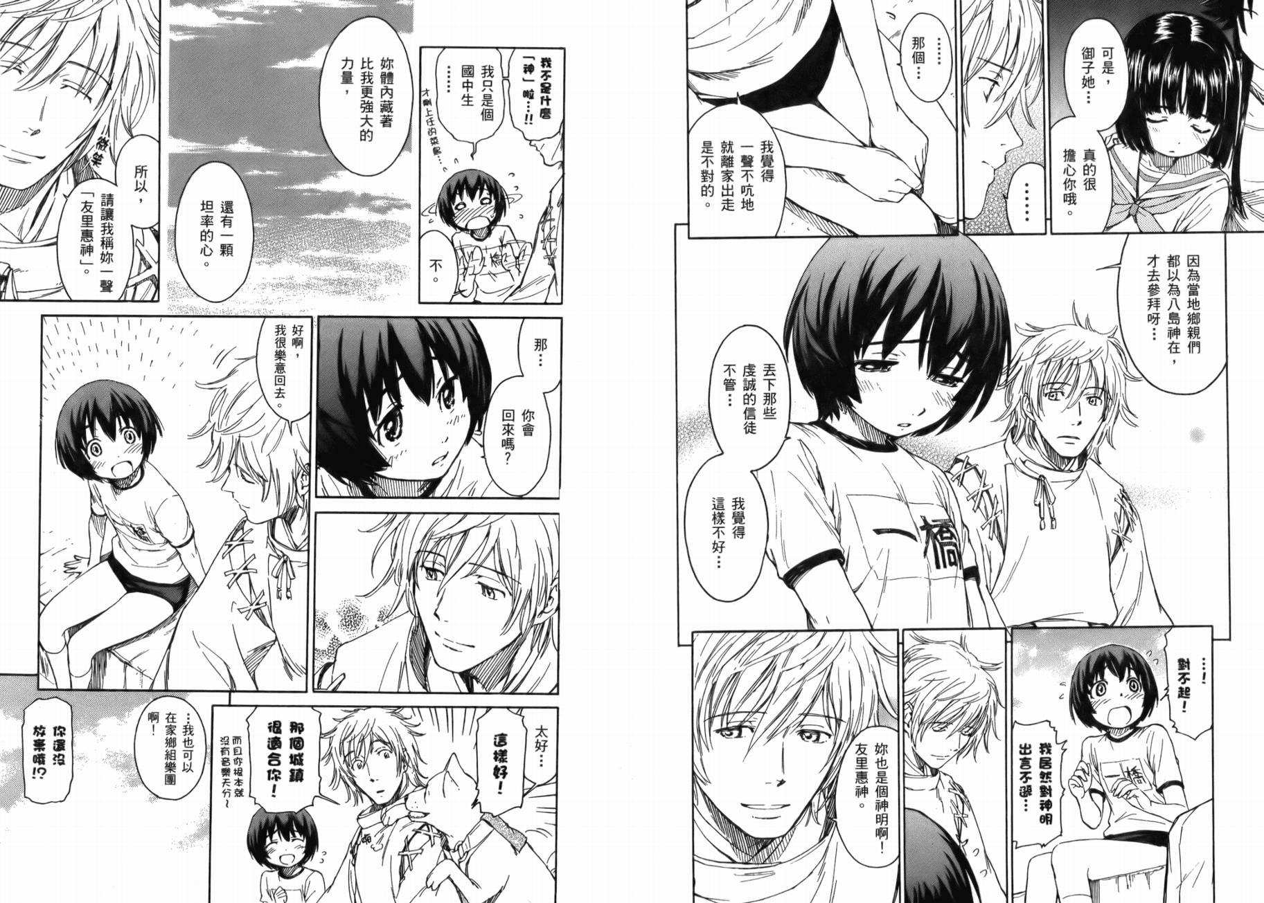神是中学生韩漫全集-第01卷无删减无遮挡章节图片 