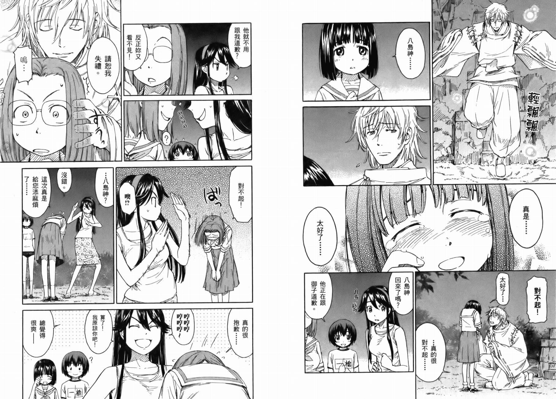 神是中学生韩漫全集-第01卷无删减无遮挡章节图片 