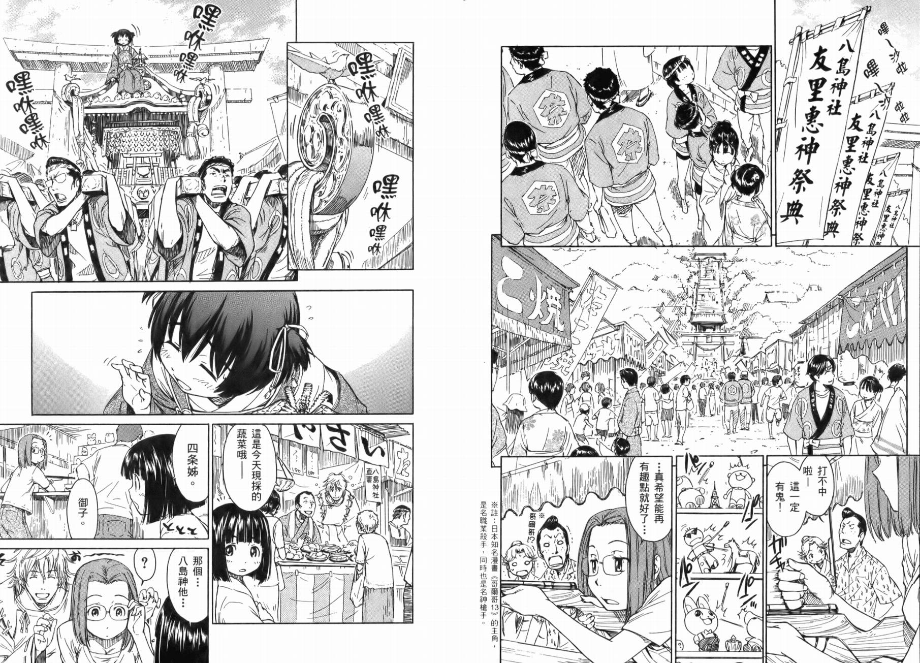神是中学生韩漫全集-第01卷无删减无遮挡章节图片 