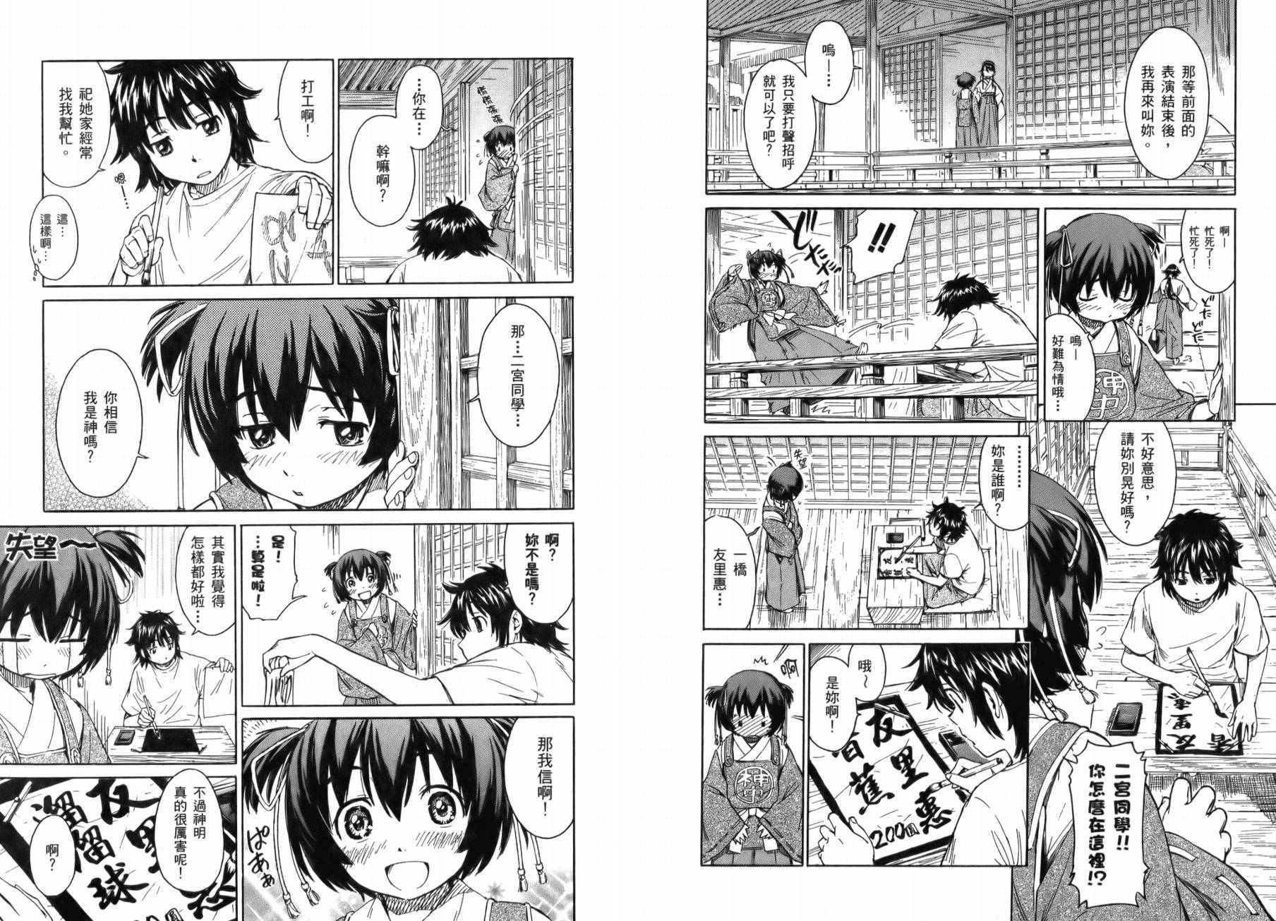 神是中学生韩漫全集-第01卷无删减无遮挡章节图片 