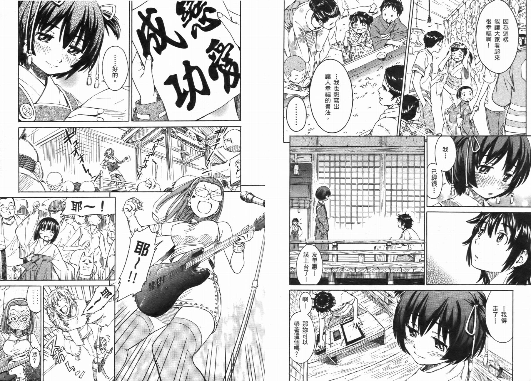 神是中学生韩漫全集-第01卷无删减无遮挡章节图片 
