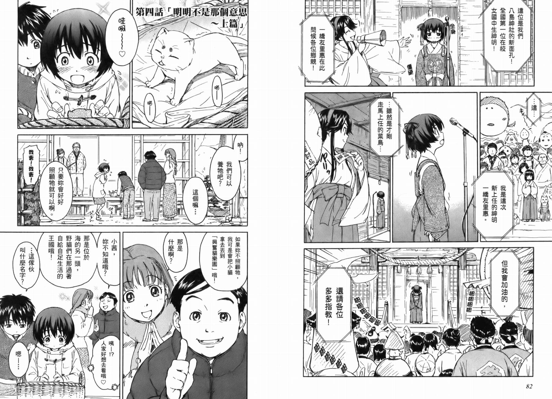 神是中学生韩漫全集-第01卷无删减无遮挡章节图片 
