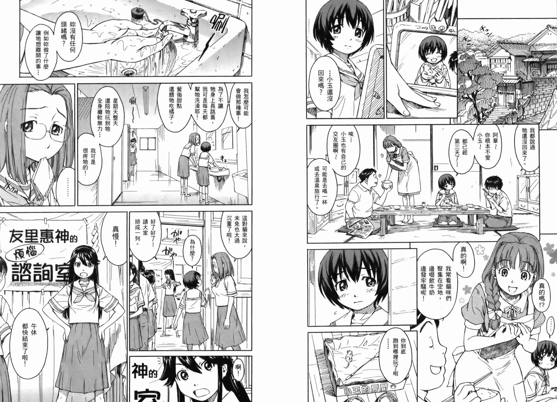 神是中学生韩漫全集-第01卷无删减无遮挡章节图片 