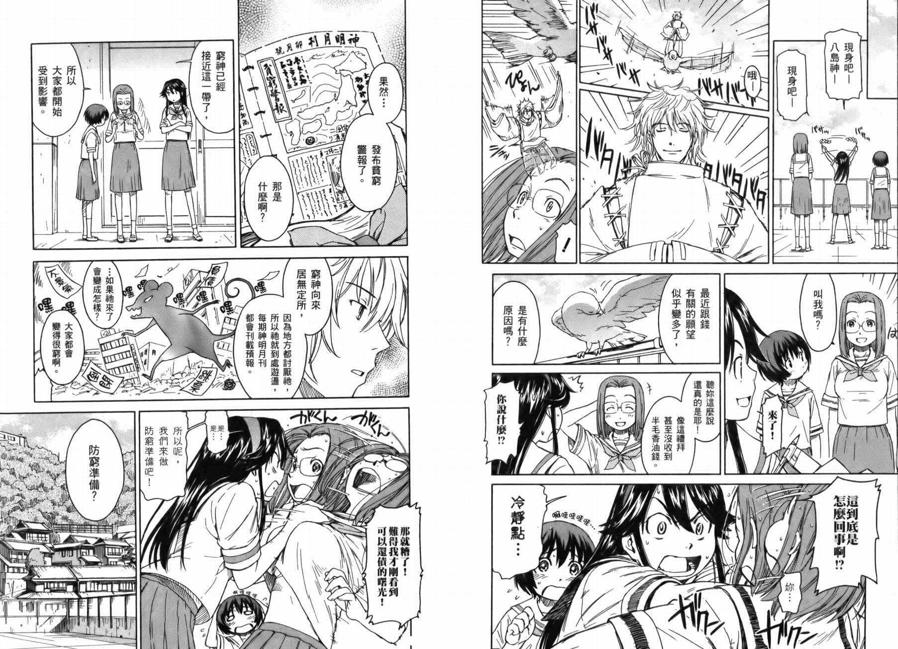 神是中学生韩漫全集-第01卷无删减无遮挡章节图片 