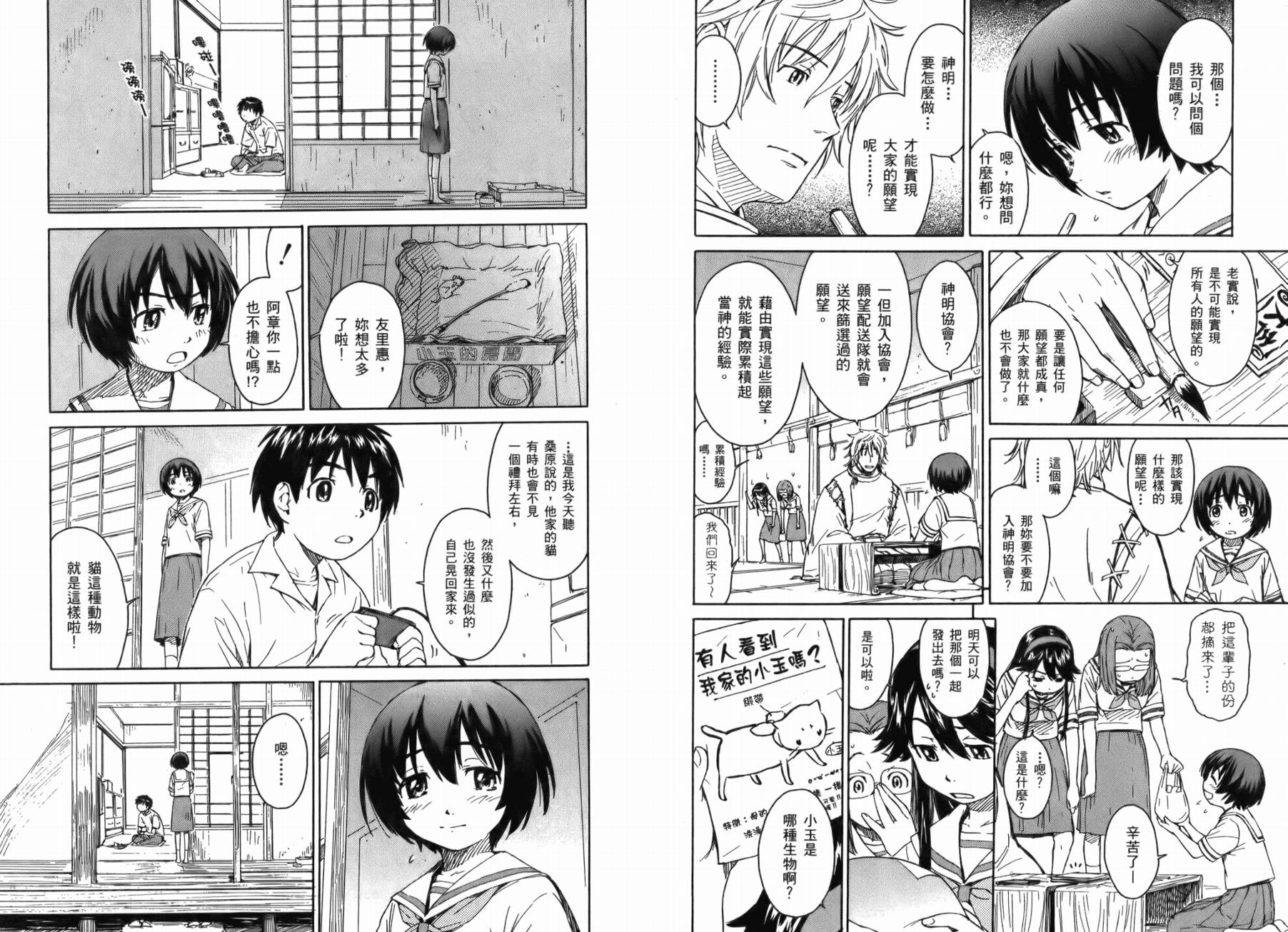 神是中学生韩漫全集-第01卷无删减无遮挡章节图片 