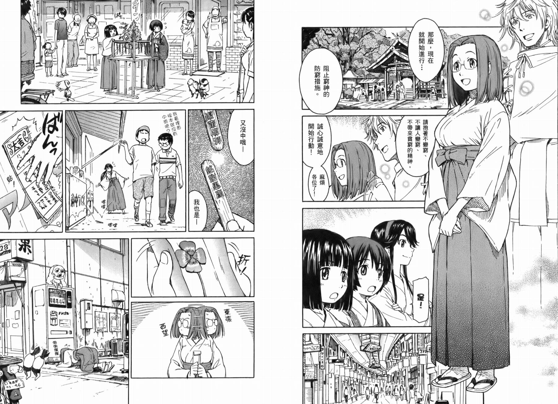 神是中学生韩漫全集-第01卷无删减无遮挡章节图片 