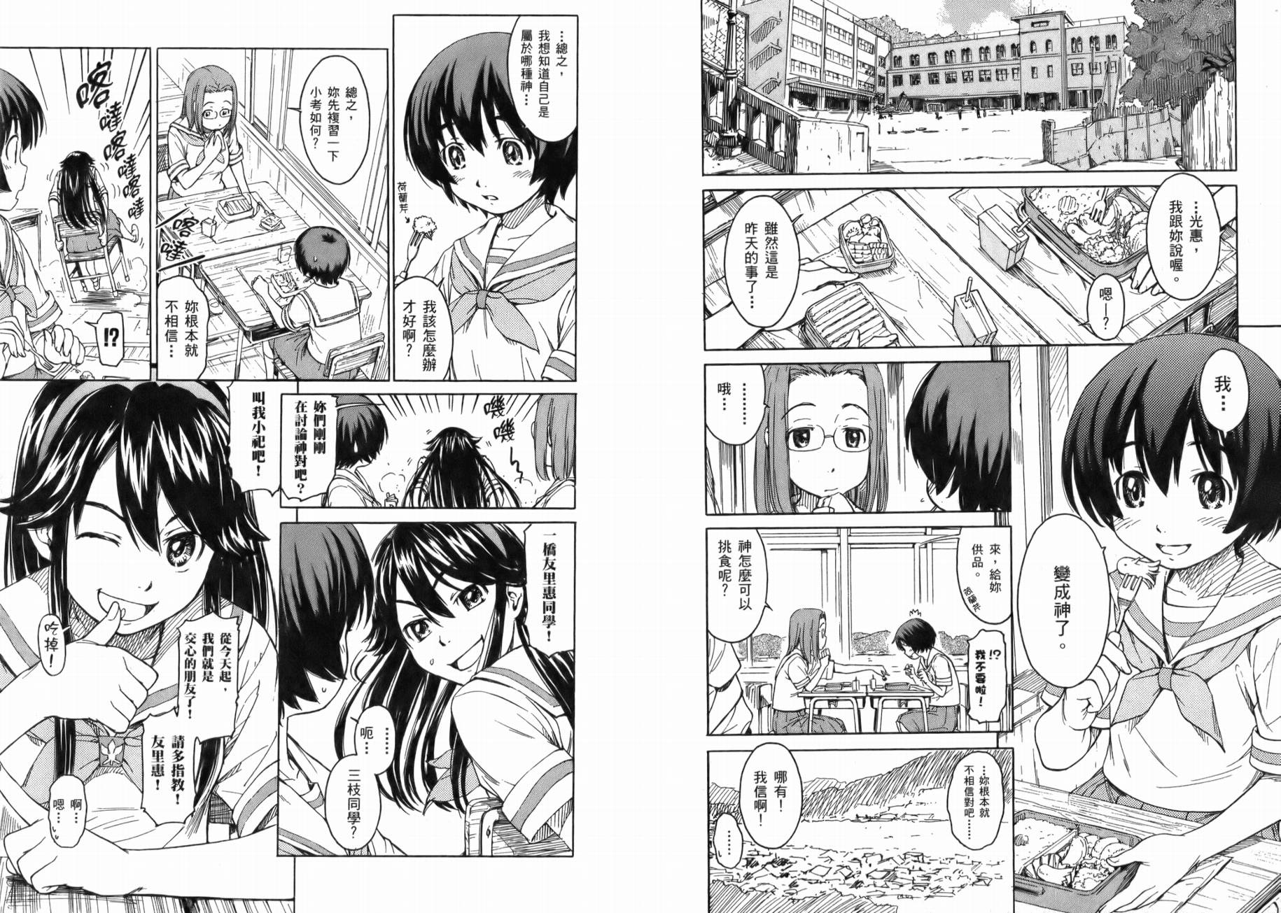 神是中学生韩漫全集-第01卷无删减无遮挡章节图片 