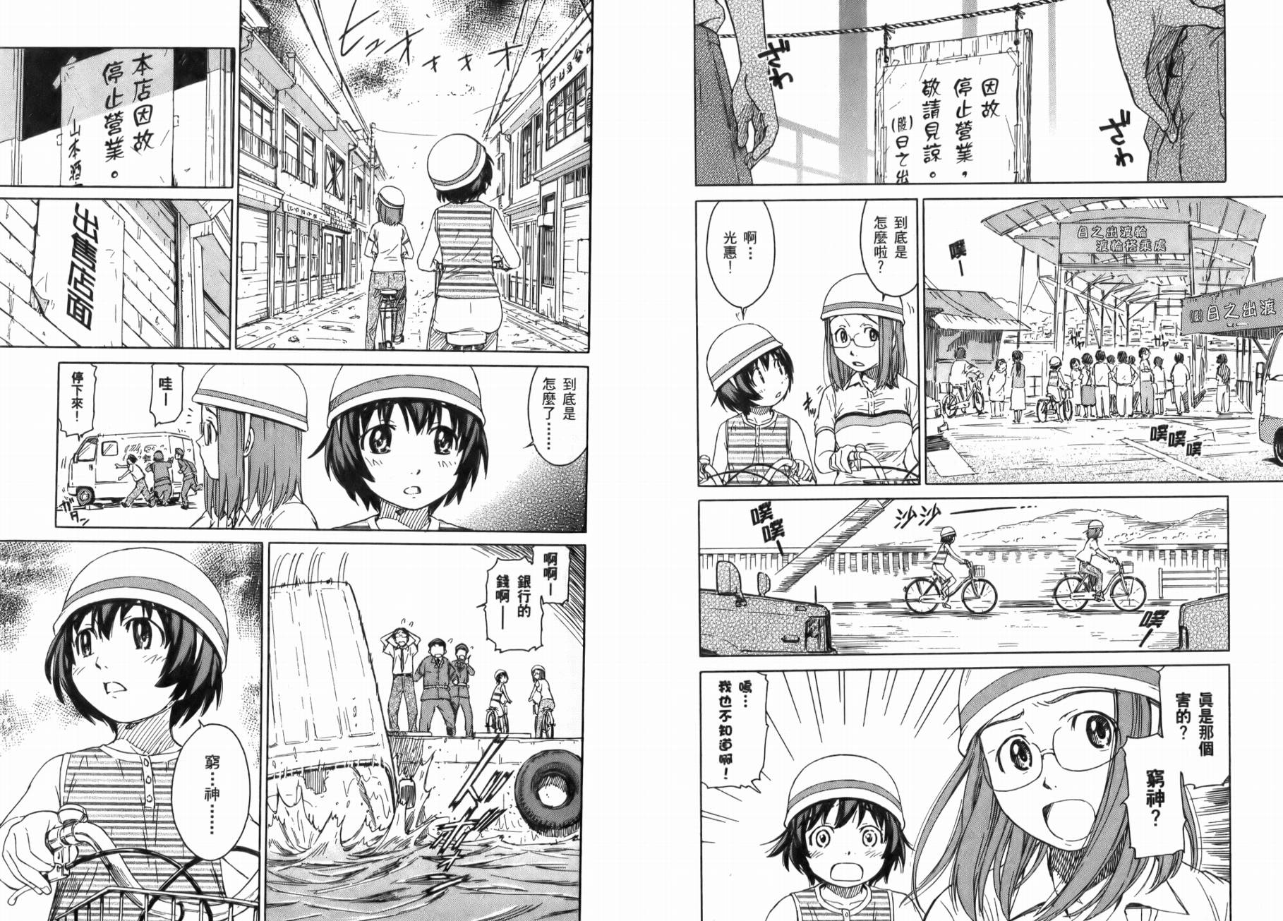 神是中学生韩漫全集-第01卷无删减无遮挡章节图片 
