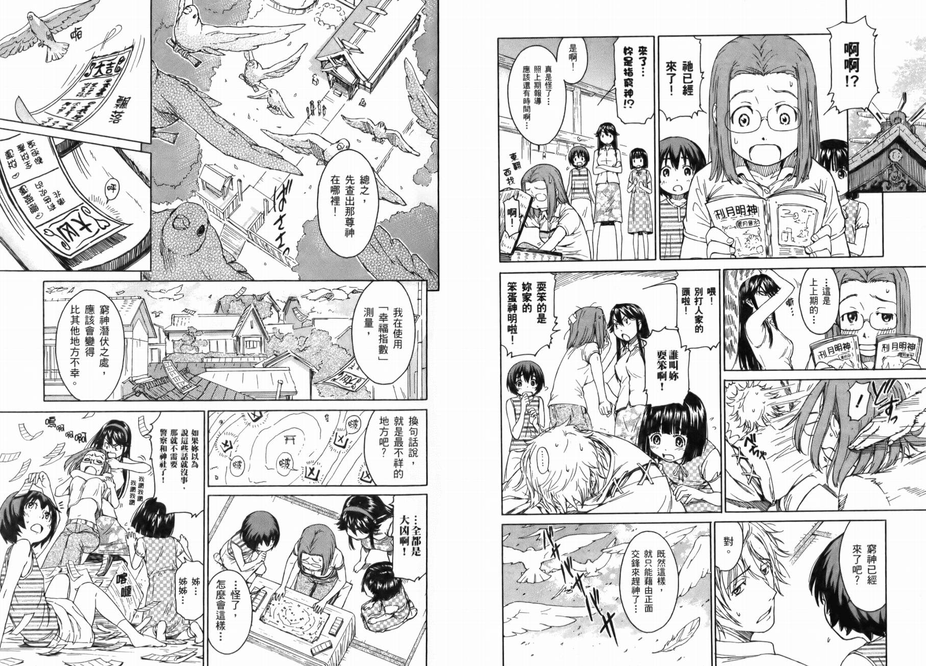 神是中学生韩漫全集-第01卷无删减无遮挡章节图片 