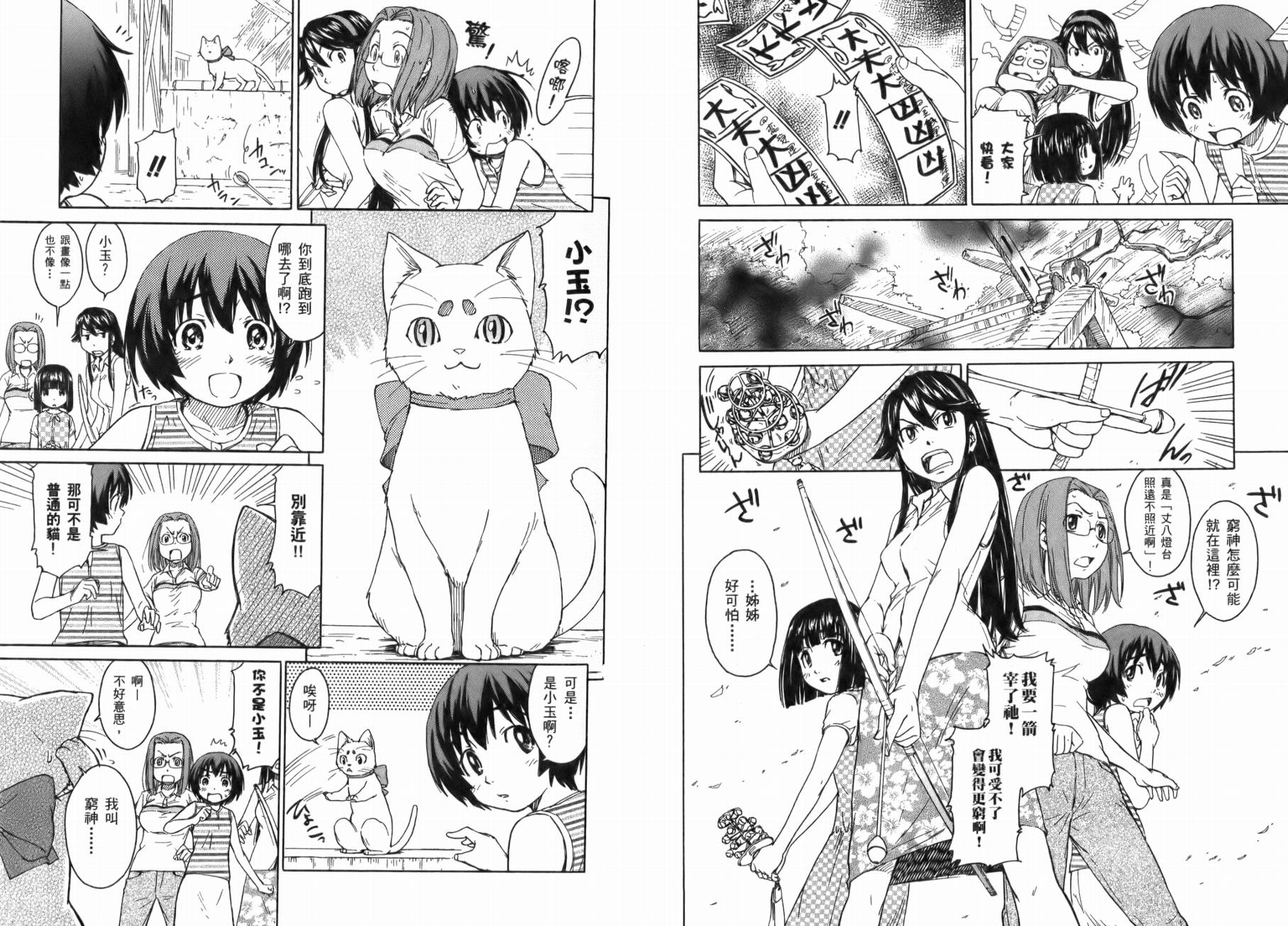 神是中学生韩漫全集-第01卷无删减无遮挡章节图片 