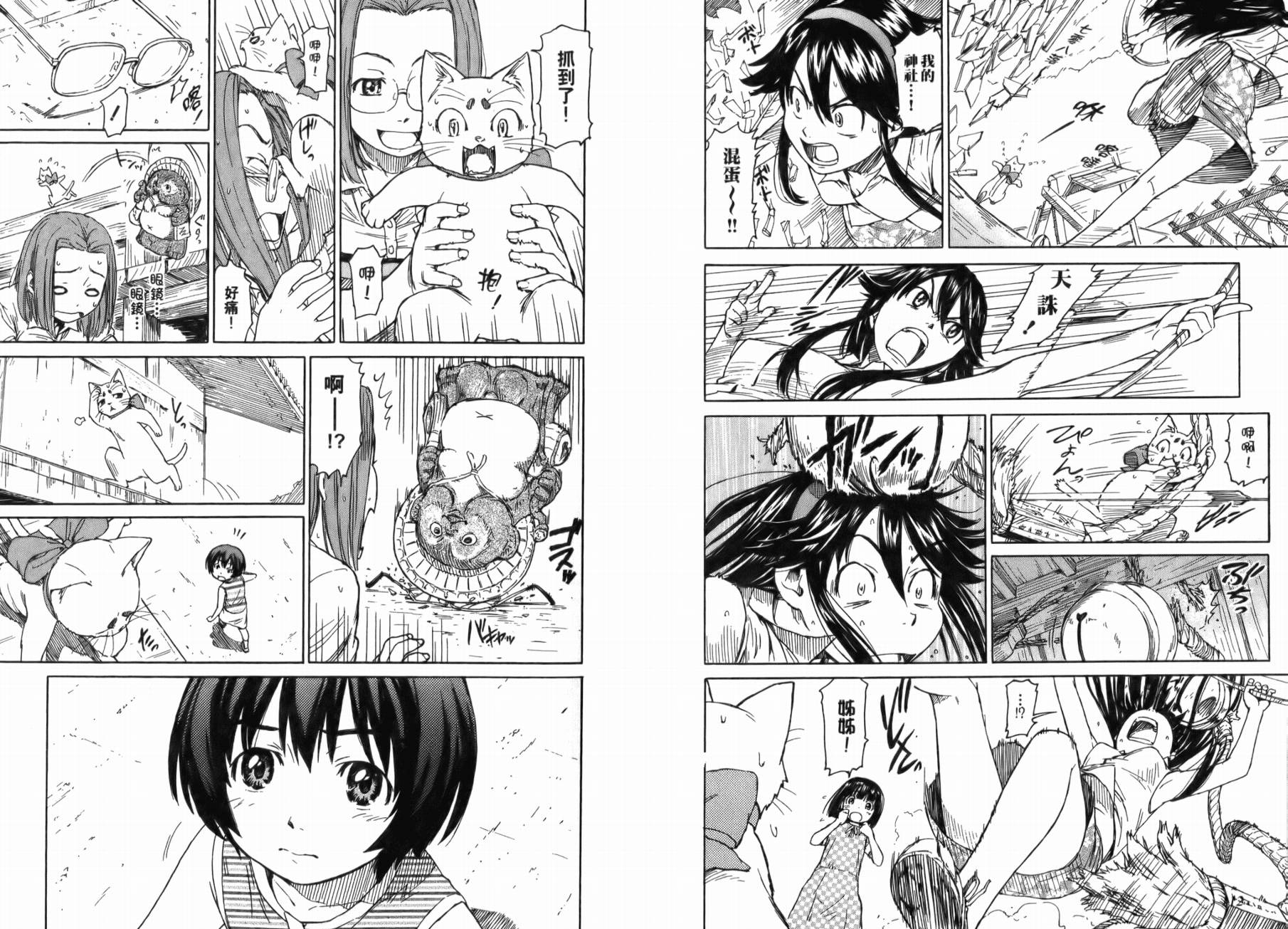 神是中学生韩漫全集-第01卷无删减无遮挡章节图片 