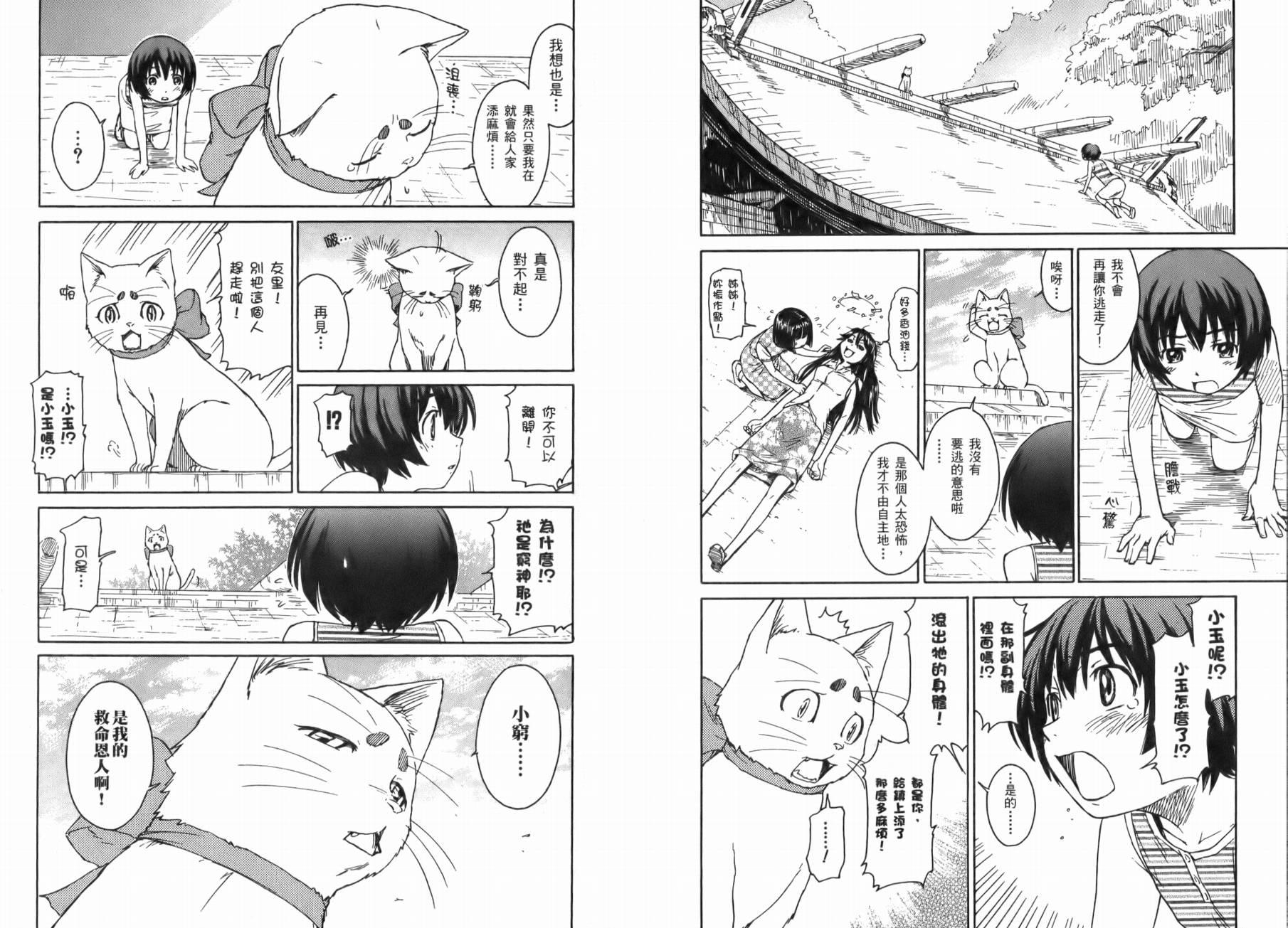 神是中学生韩漫全集-第01卷无删减无遮挡章节图片 