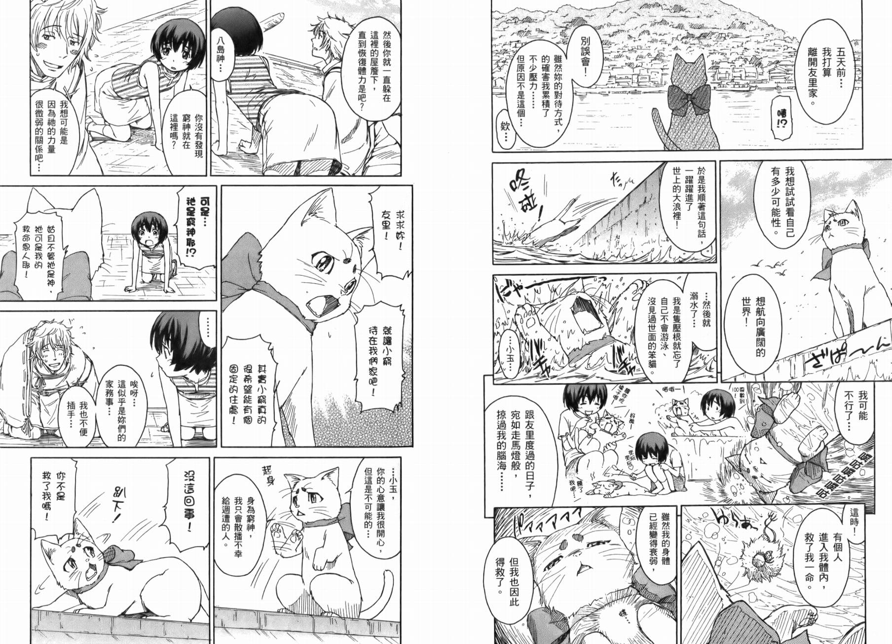 神是中学生韩漫全集-第01卷无删减无遮挡章节图片 