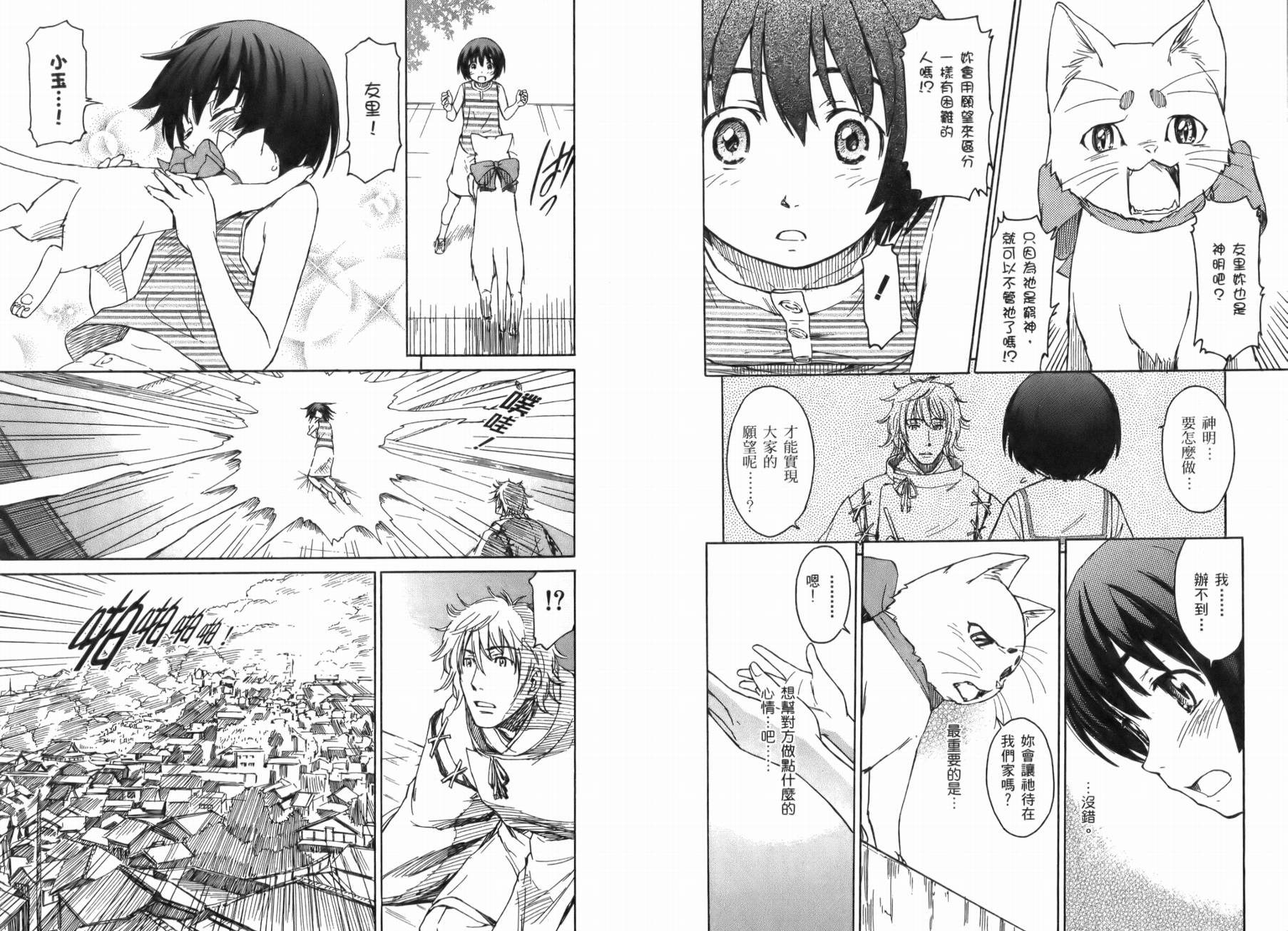 神是中学生韩漫全集-第01卷无删减无遮挡章节图片 