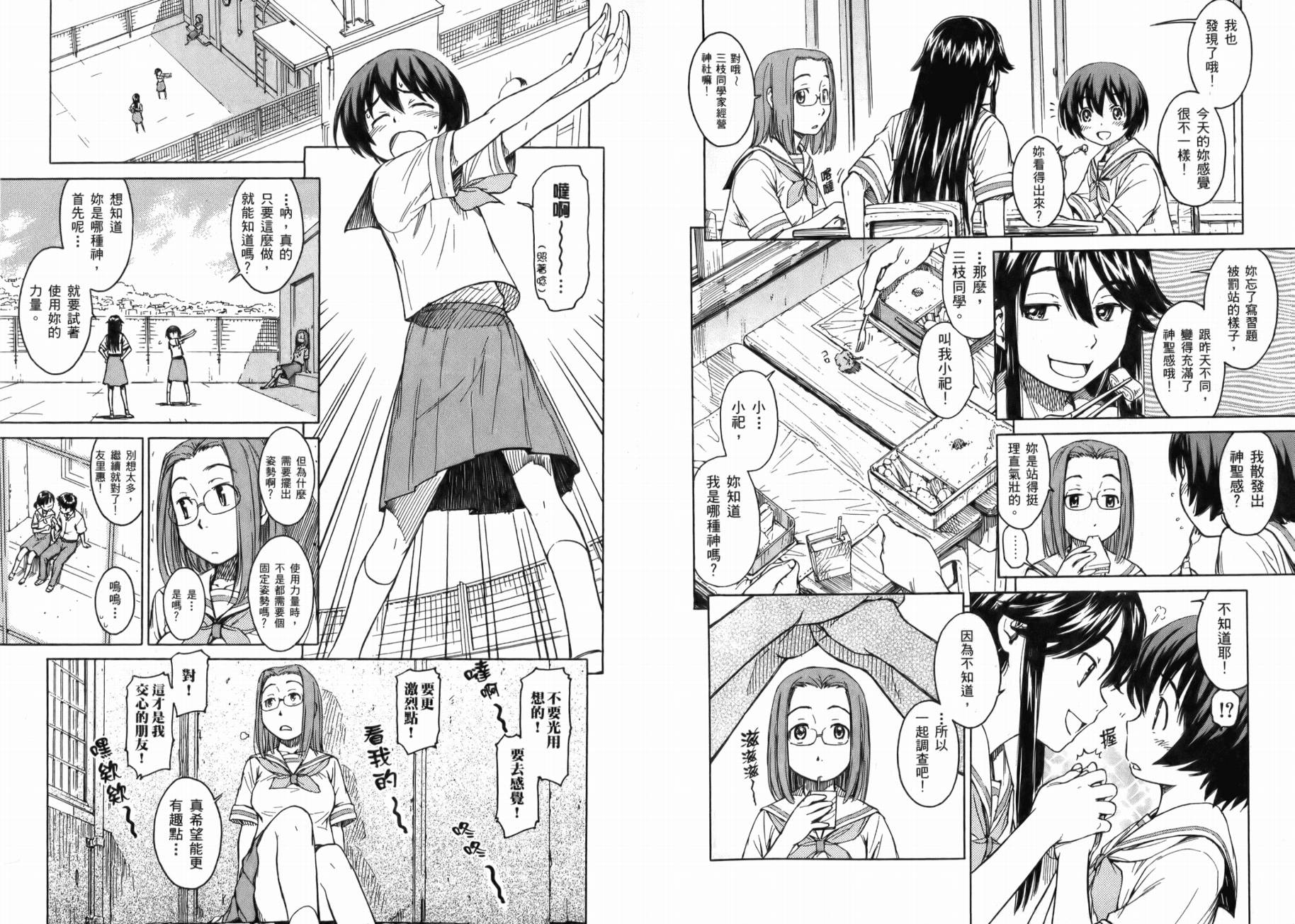 神是中学生韩漫全集-第01卷无删减无遮挡章节图片 
