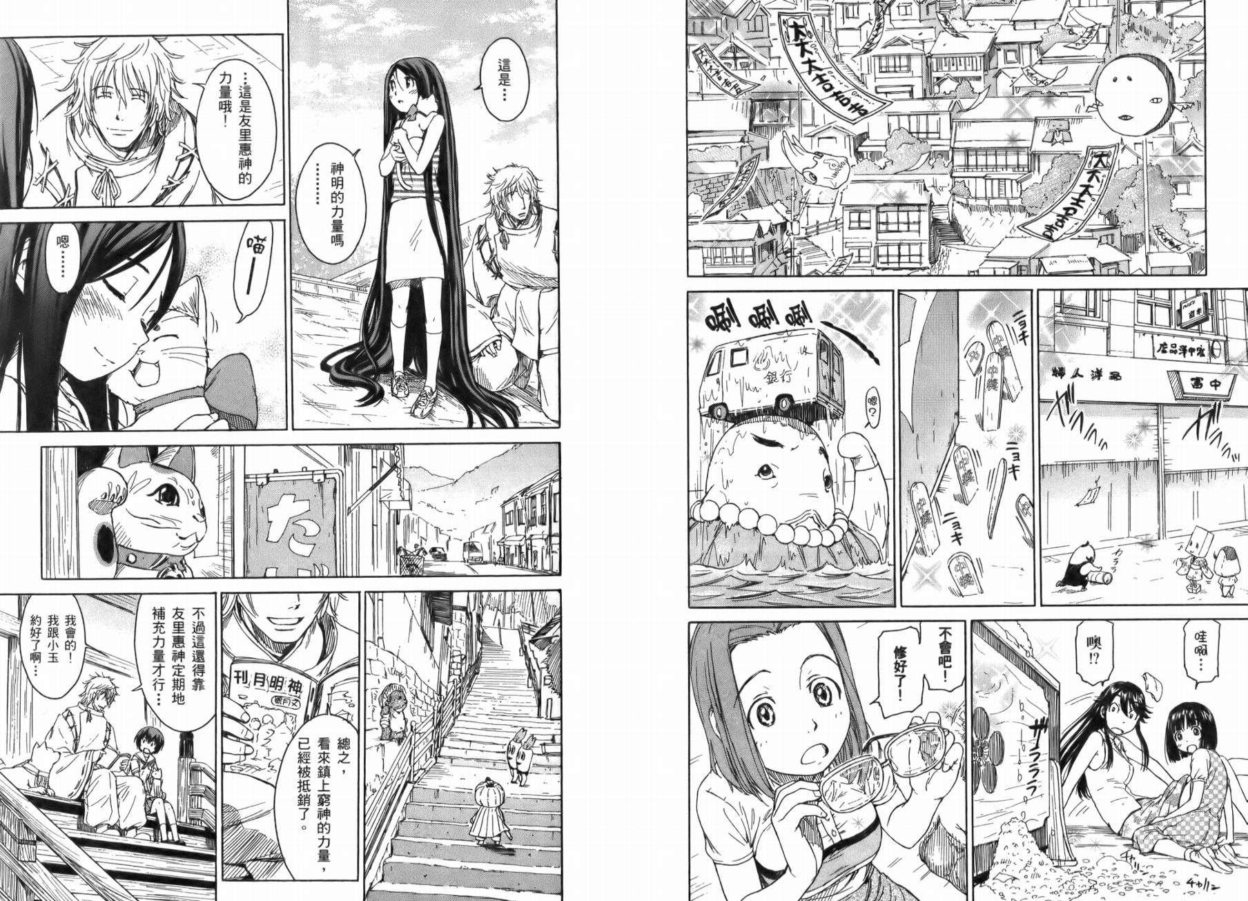神是中学生韩漫全集-第01卷无删减无遮挡章节图片 