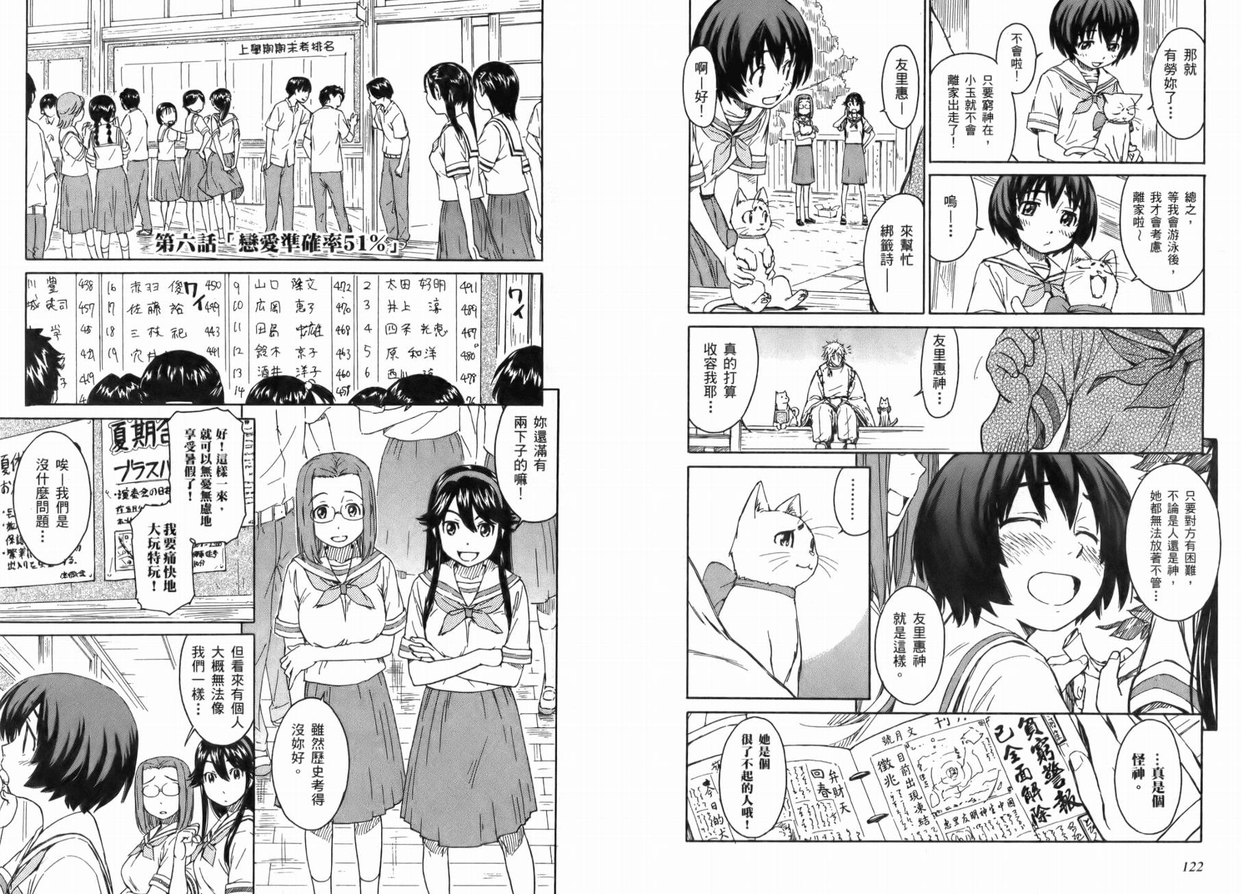 神是中学生韩漫全集-第01卷无删减无遮挡章节图片 