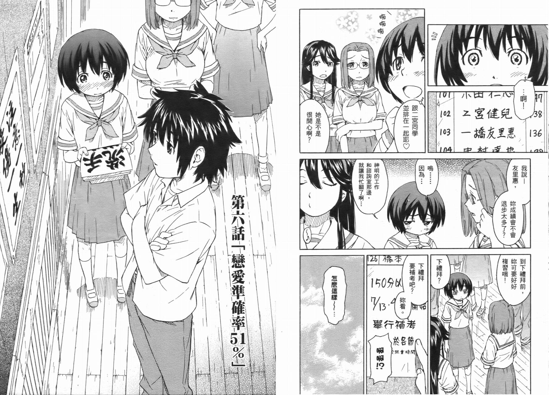 神是中学生韩漫全集-第01卷无删减无遮挡章节图片 