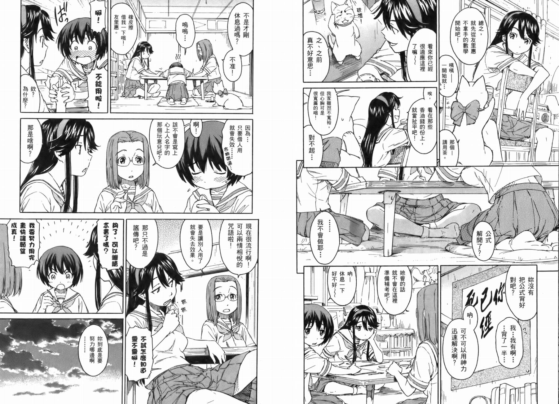 神是中学生韩漫全集-第01卷无删减无遮挡章节图片 