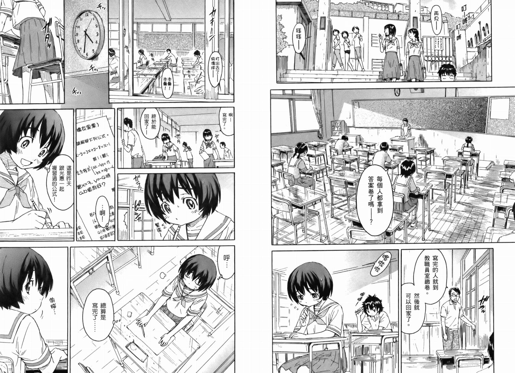 神是中学生韩漫全集-第01卷无删减无遮挡章节图片 
