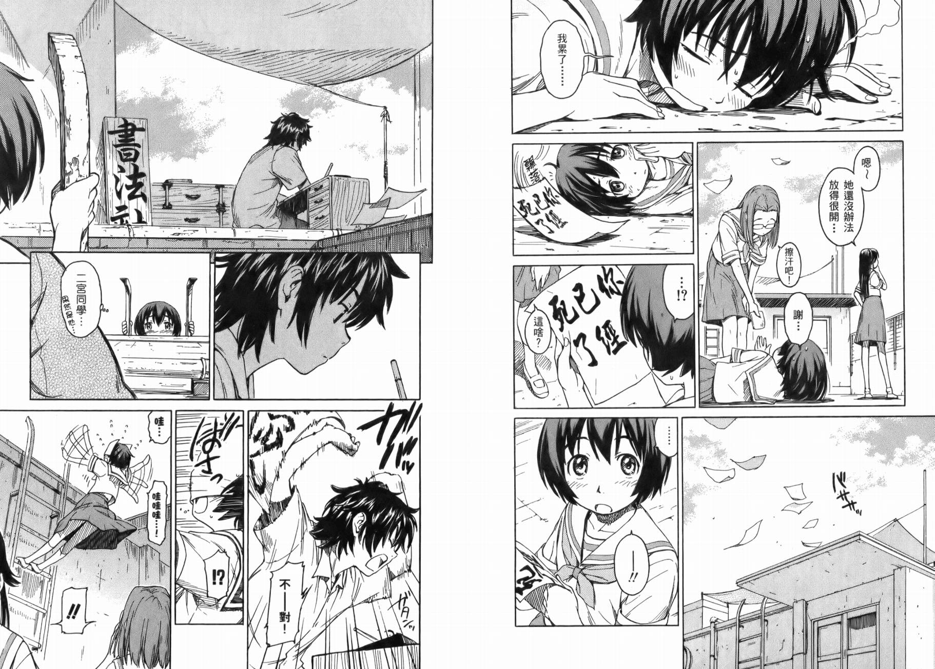 神是中学生韩漫全集-第01卷无删减无遮挡章节图片 