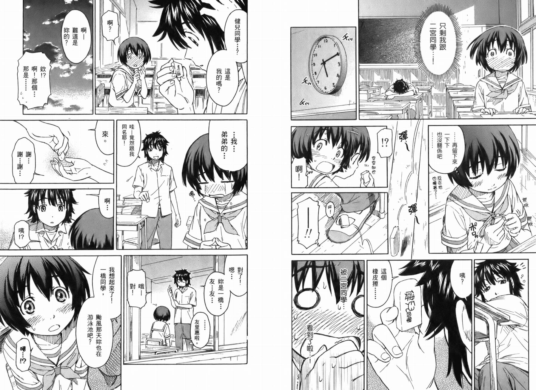 神是中学生韩漫全集-第01卷无删减无遮挡章节图片 