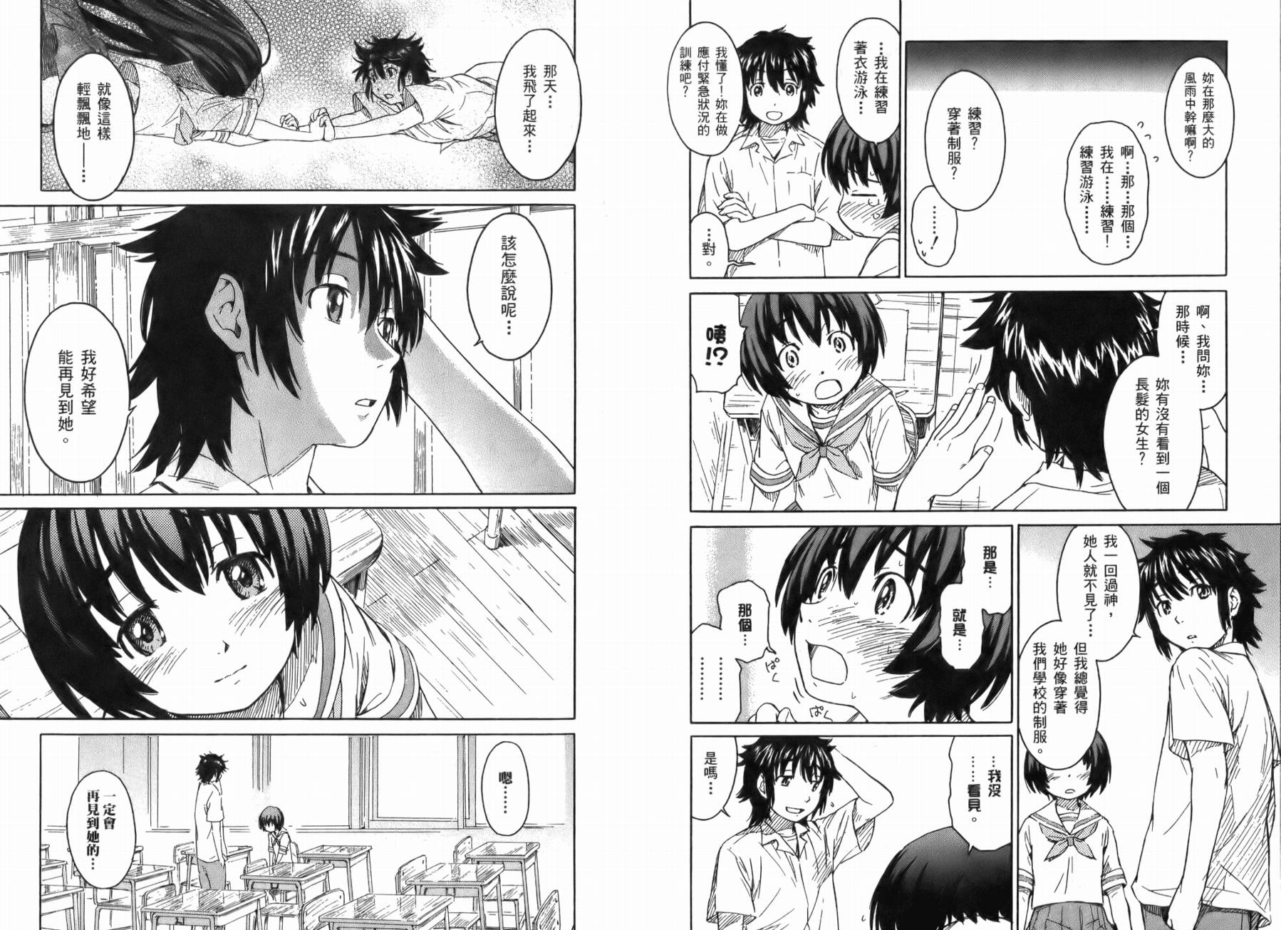 神是中学生韩漫全集-第01卷无删减无遮挡章节图片 