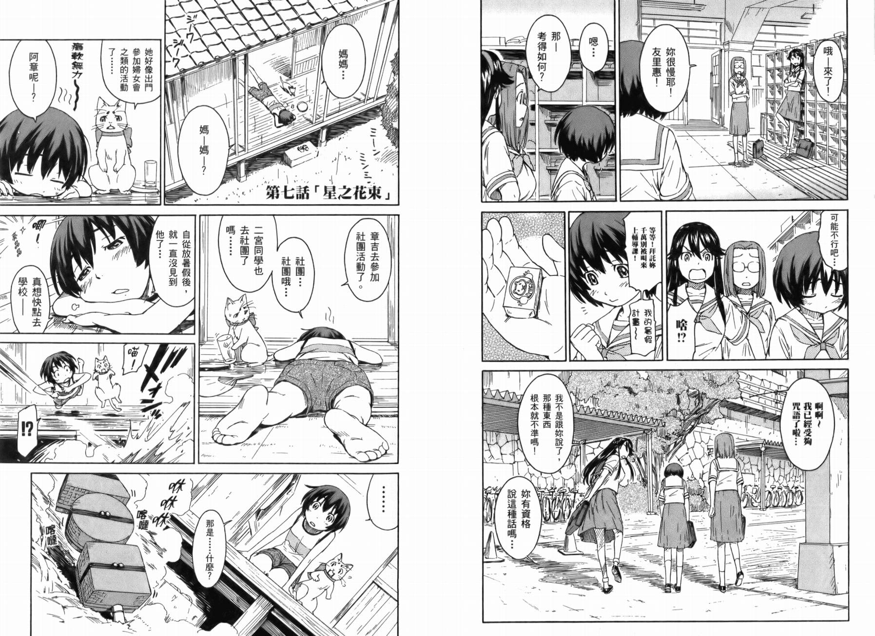 神是中学生韩漫全集-第01卷无删减无遮挡章节图片 