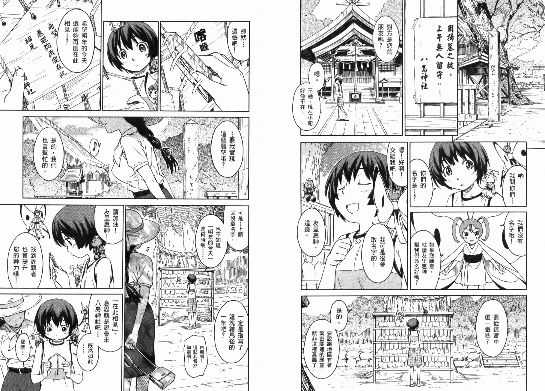 神是中学生韩漫全集-第01卷无删减无遮挡章节图片 