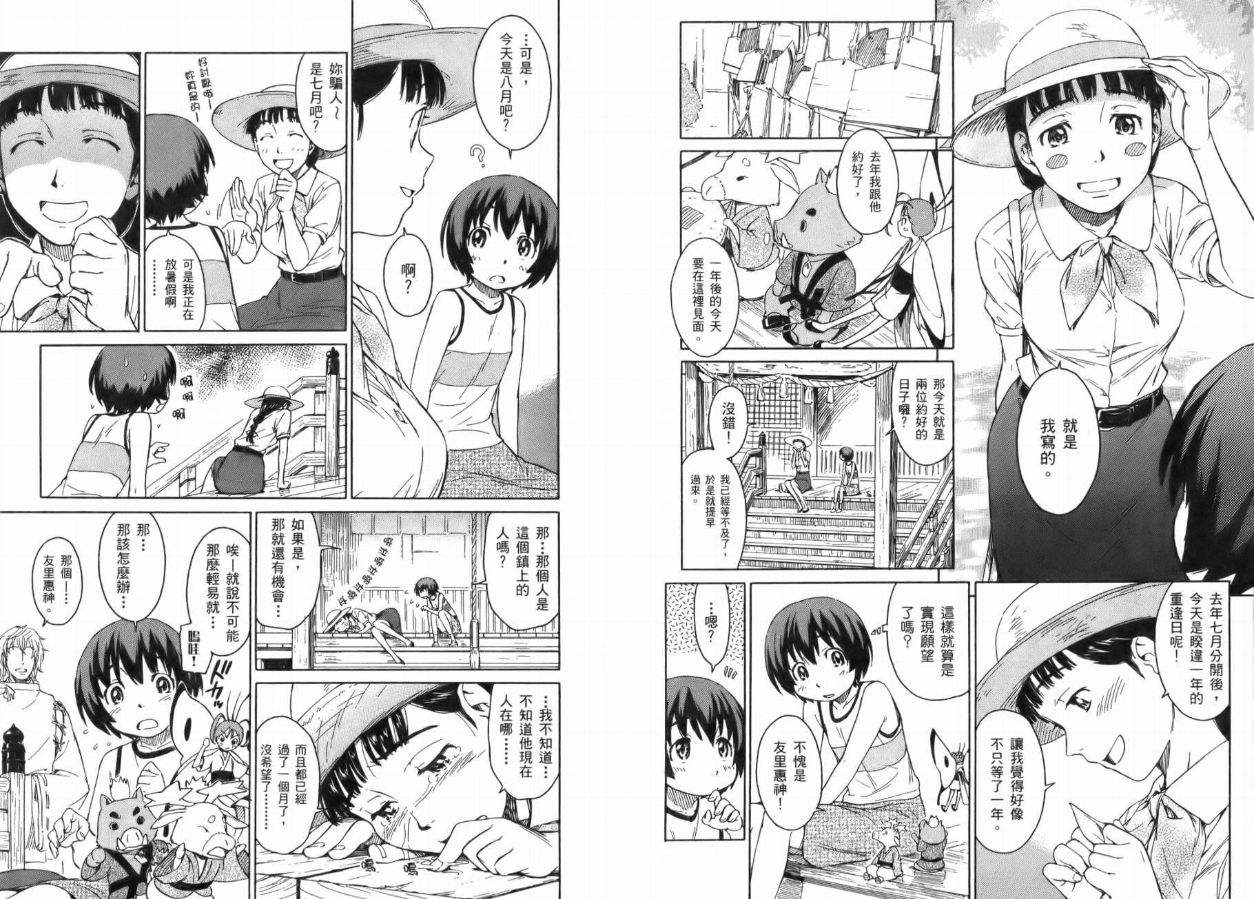 神是中学生韩漫全集-第01卷无删减无遮挡章节图片 