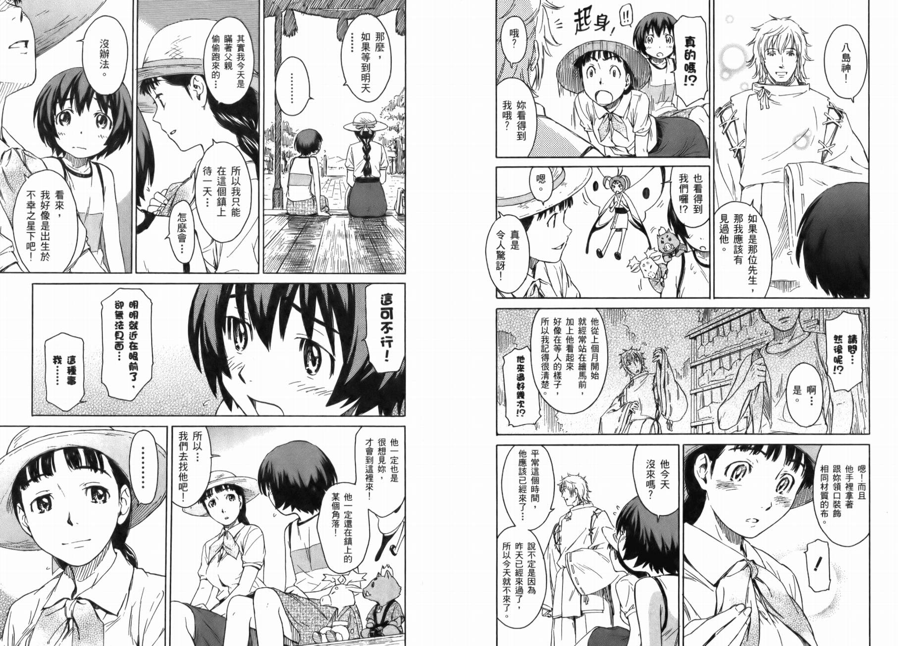 神是中学生韩漫全集-第01卷无删减无遮挡章节图片 