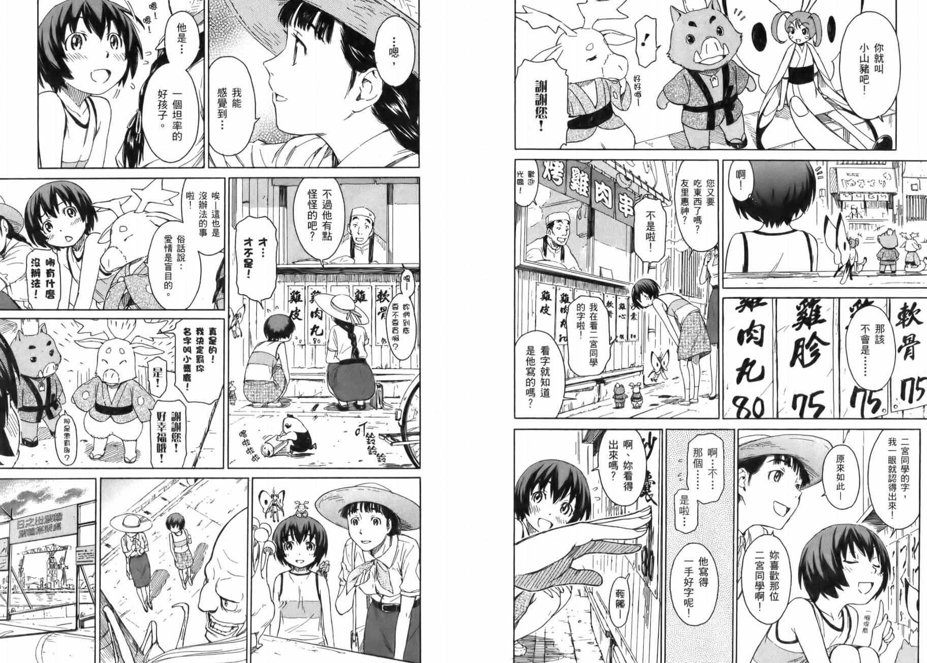 神是中学生韩漫全集-第01卷无删减无遮挡章节图片 